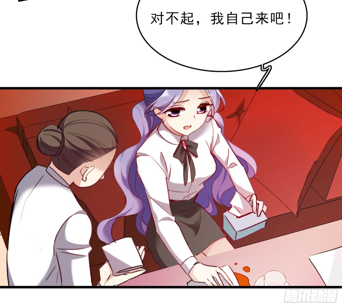 《人质恋人·飒漫画》第44话 第3页