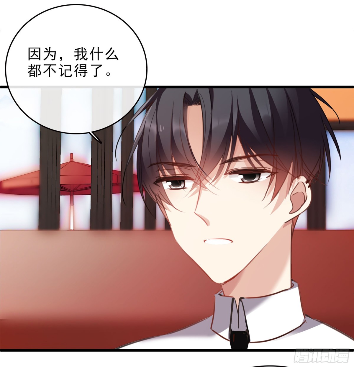 《人质恋人·飒漫画》第44话 第8页