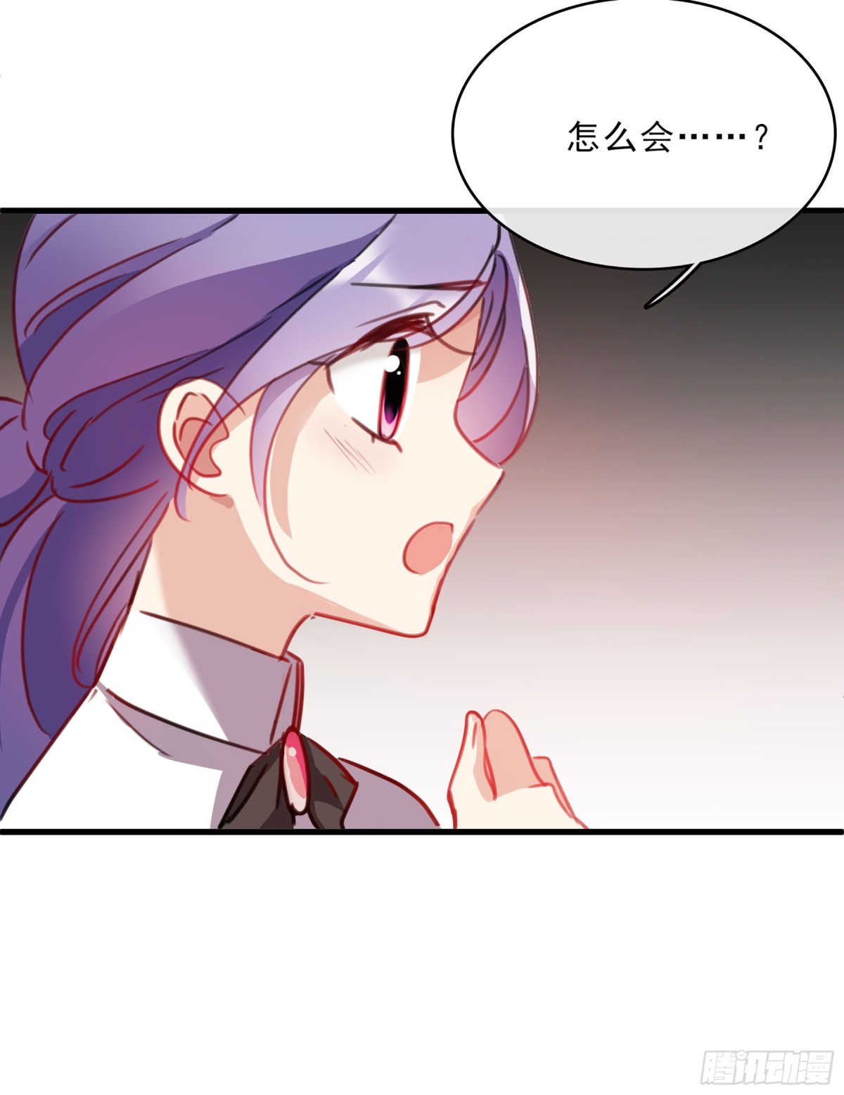 《人质恋人·飒漫画》第44话 第9页