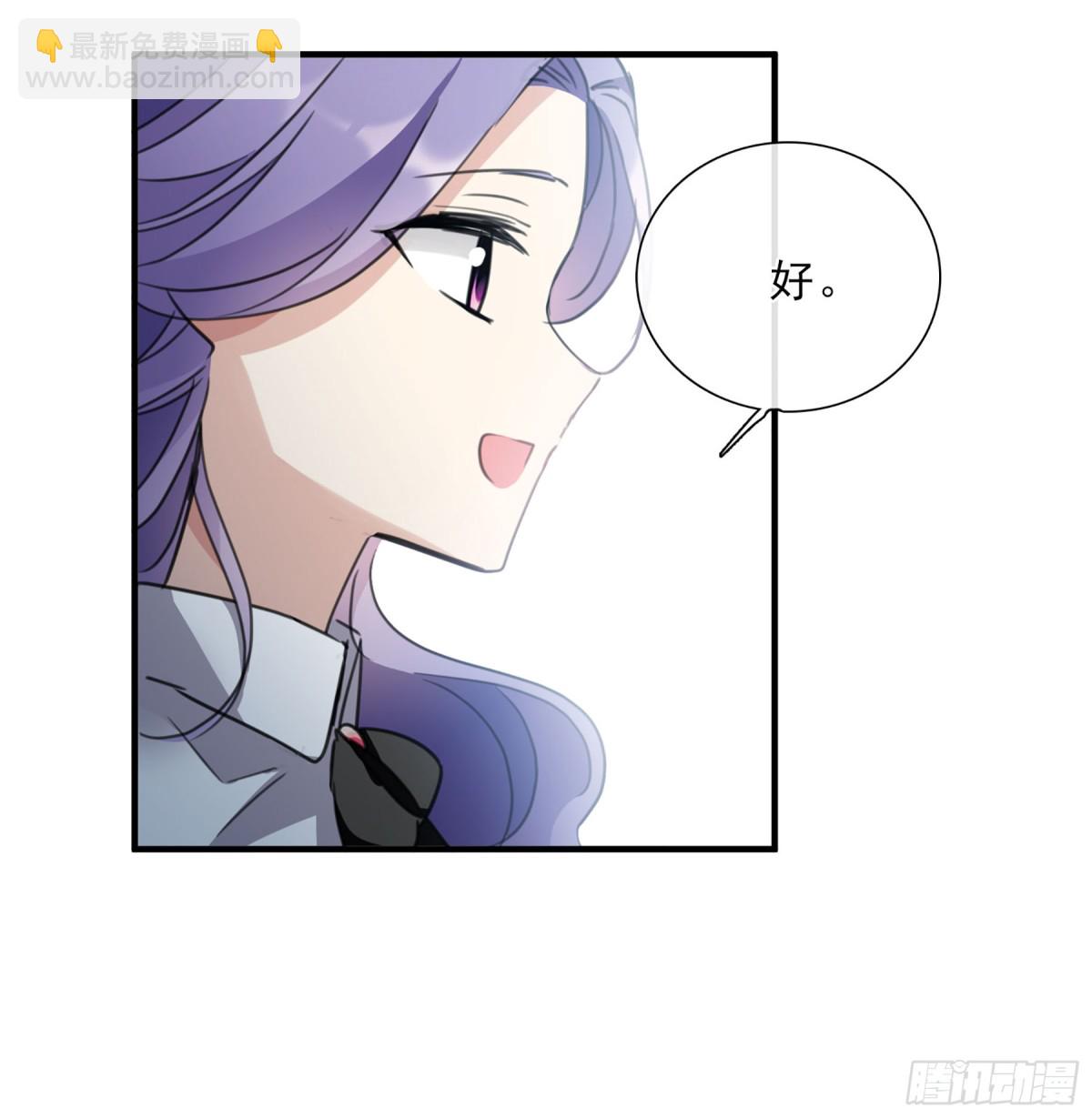 《人质恋人·飒漫画》第42话 第29页