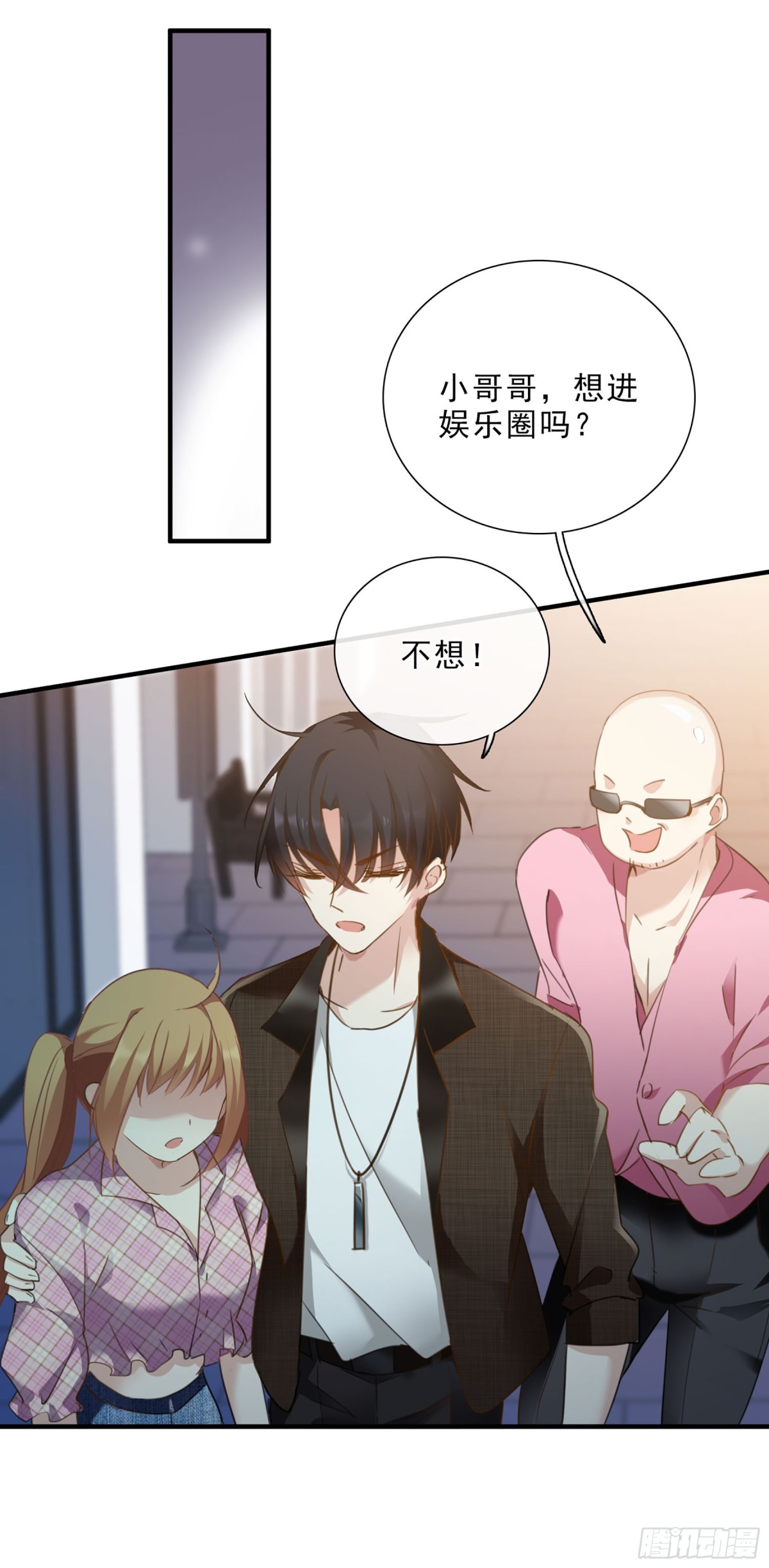 《人质恋人·飒漫画》第42话 第6页