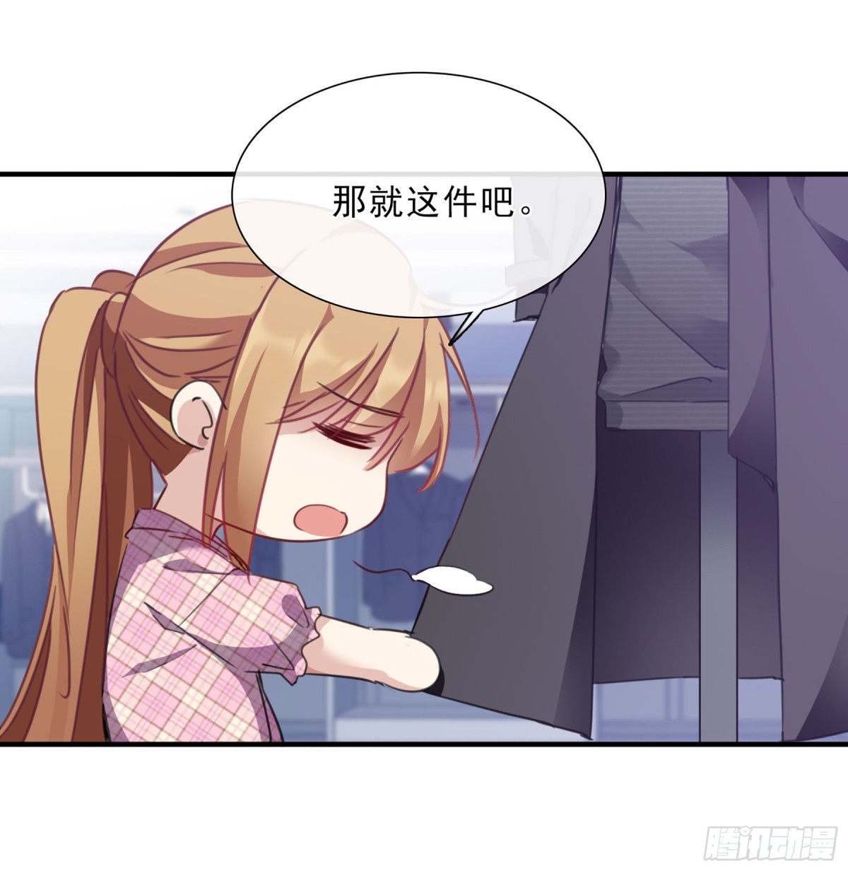 《人质恋人·飒漫画》第41话 第13页