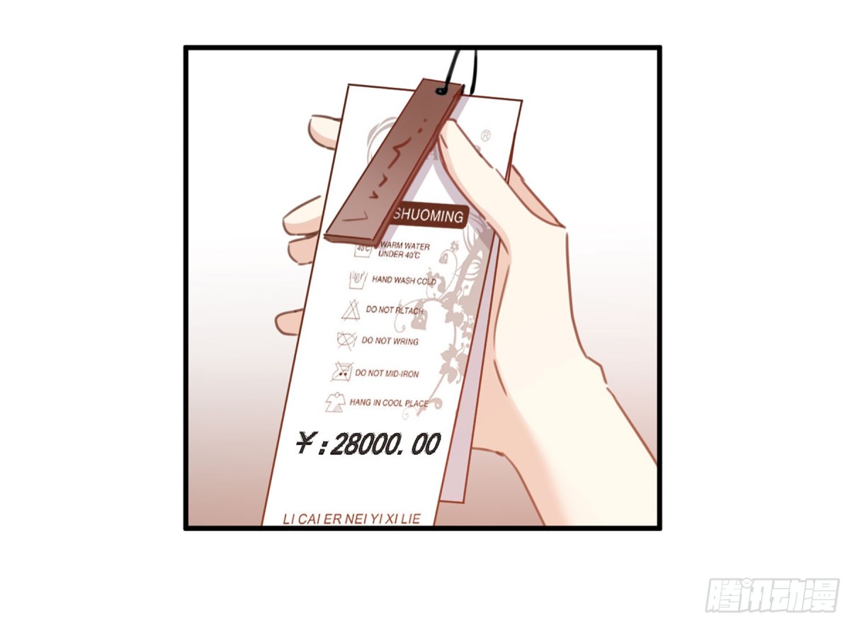 《人质恋人·飒漫画》第41话 第14页