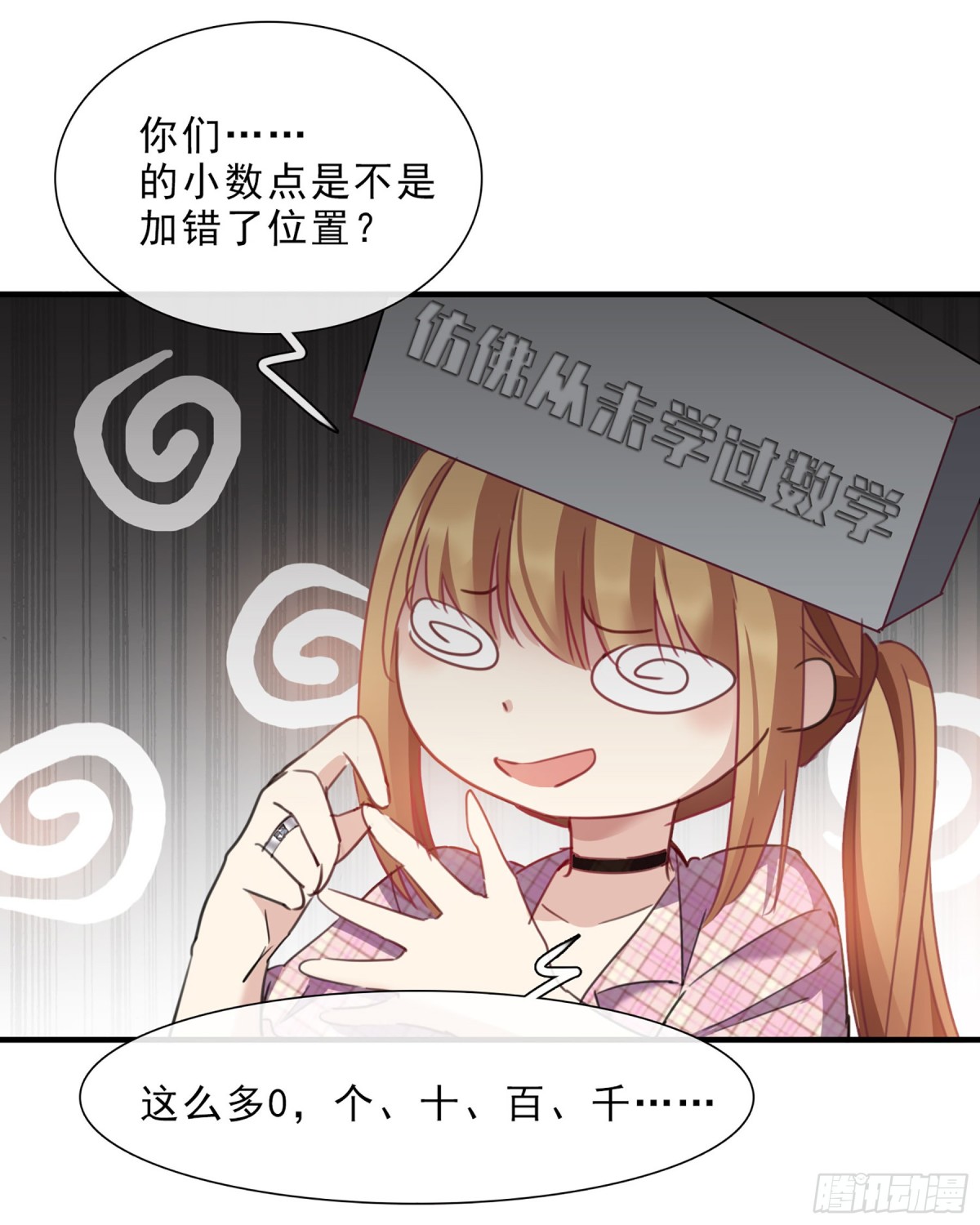 《人质恋人·飒漫画》第41话 第16页