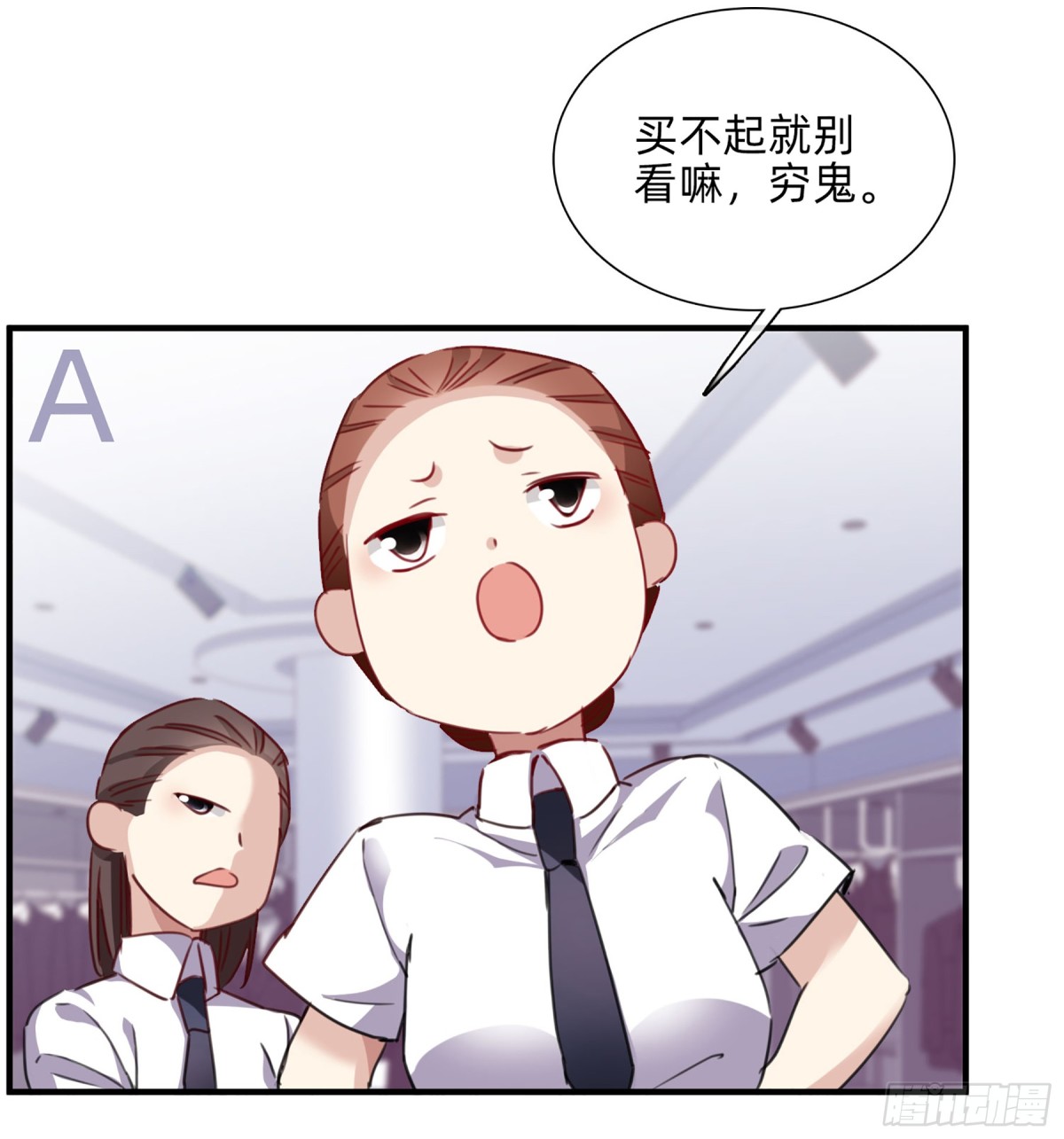 《人质恋人·飒漫画》第41话 第18页