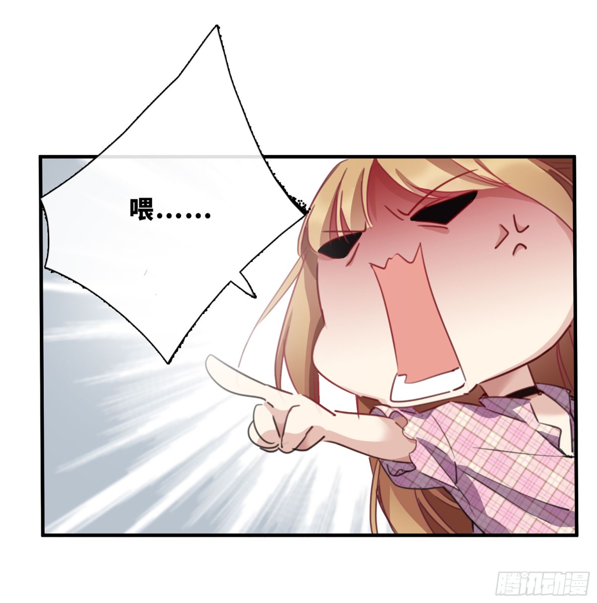 《人质恋人·飒漫画》第41话 第19页