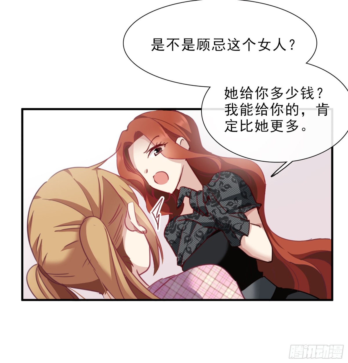 《人质恋人·飒漫画》第41话 第30页