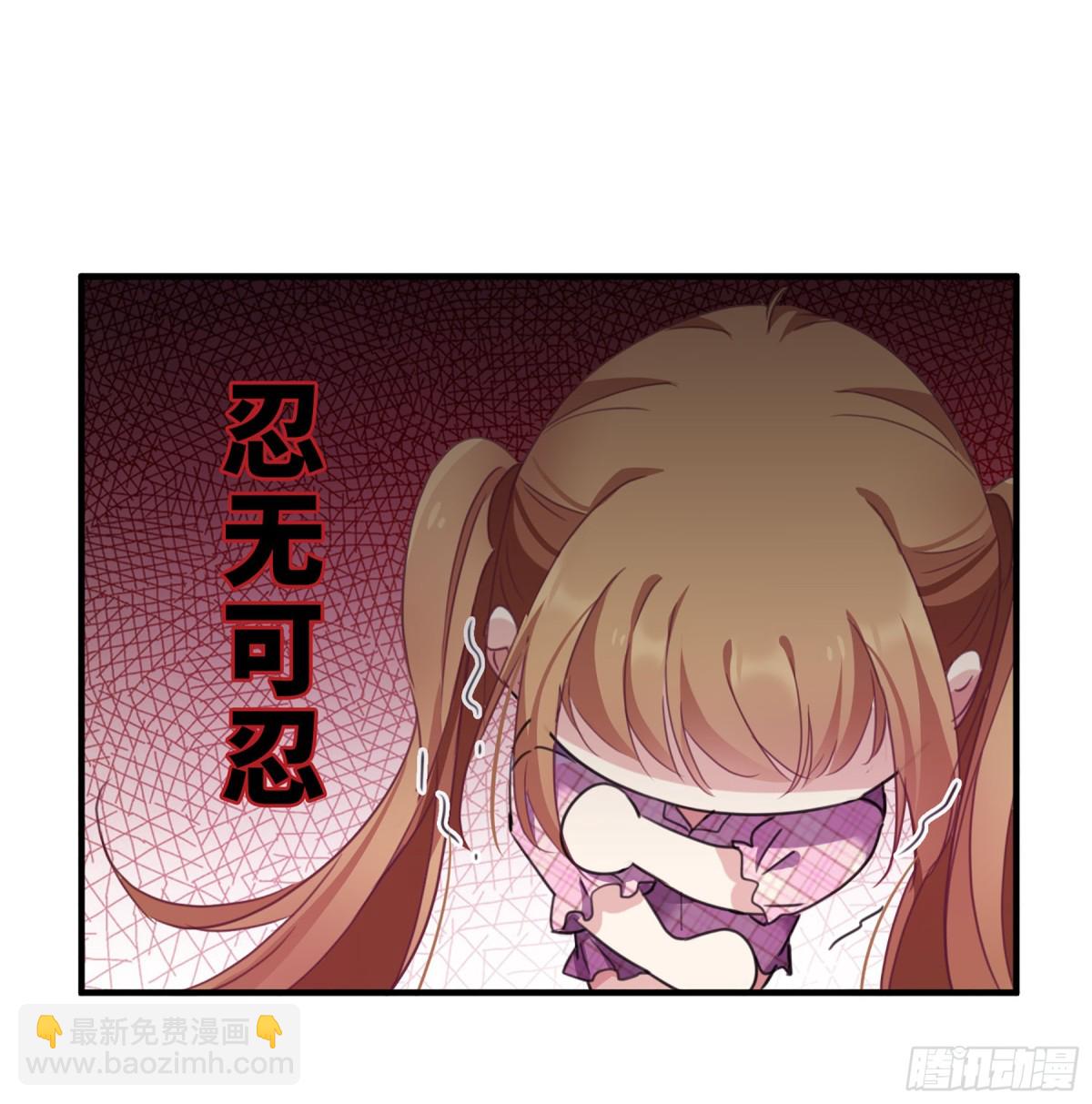 《人质恋人·飒漫画》第41话 第31页