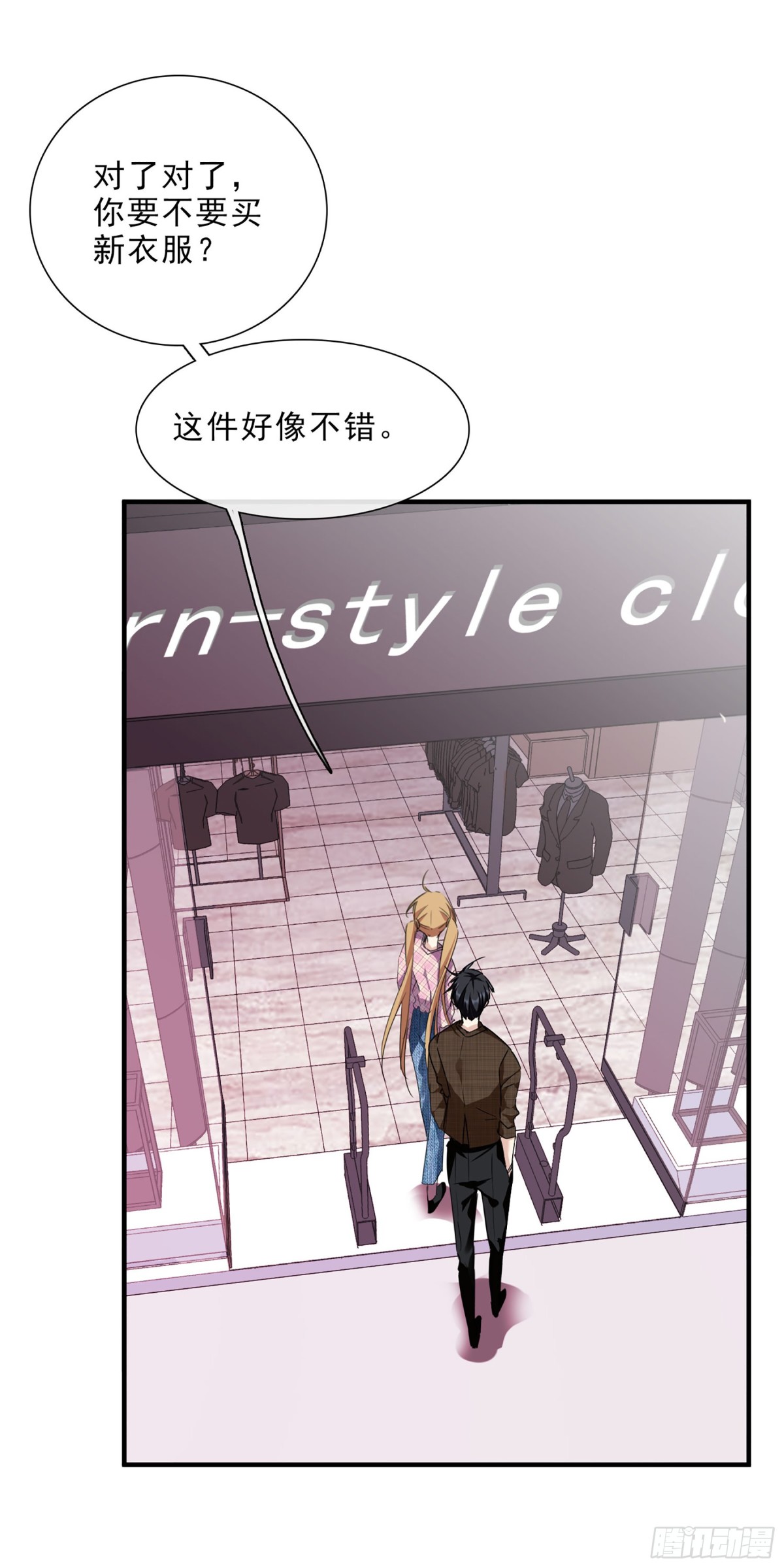 《人质恋人·飒漫画》第41话 第8页