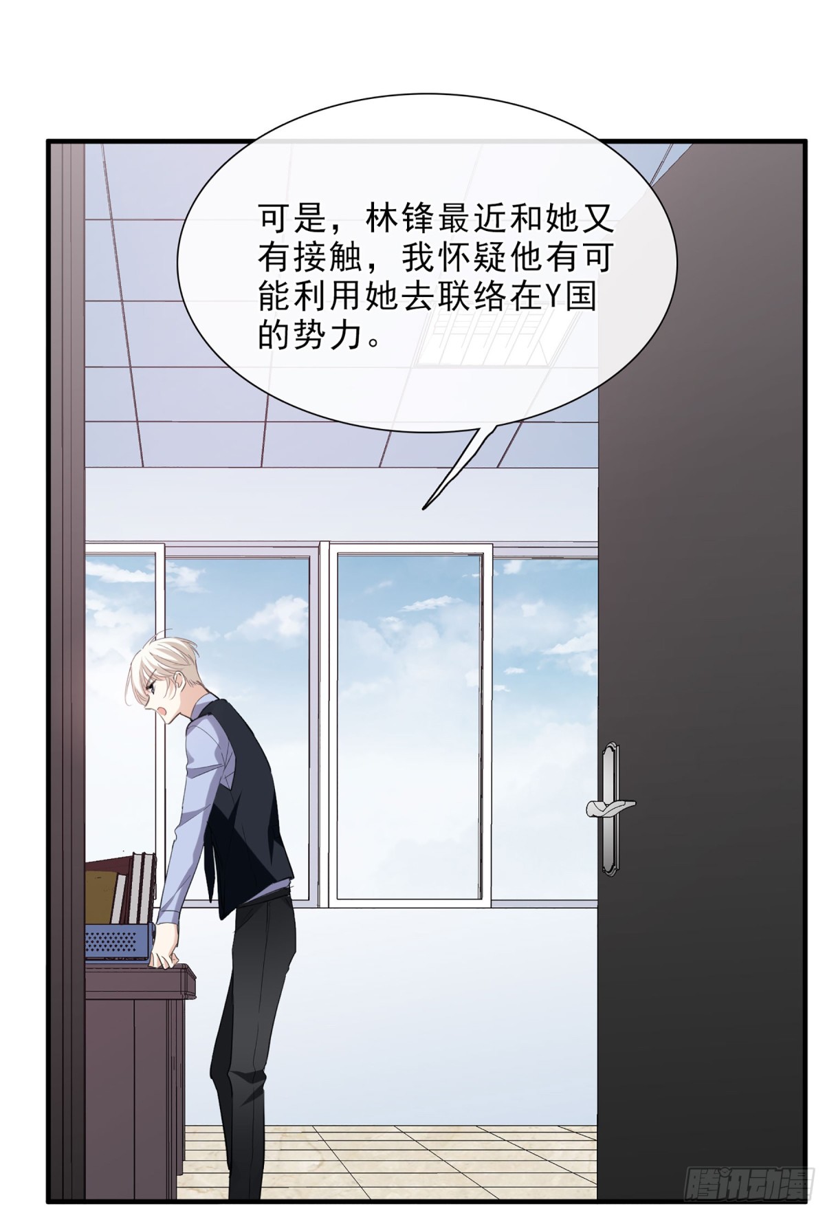 《人质恋人·飒漫画》第45话 第10页