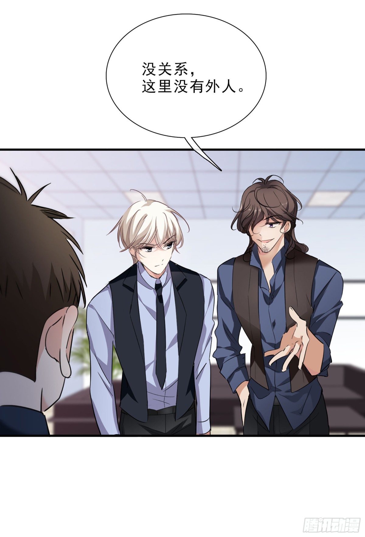 《人质恋人·飒漫画》第45话 第14页
