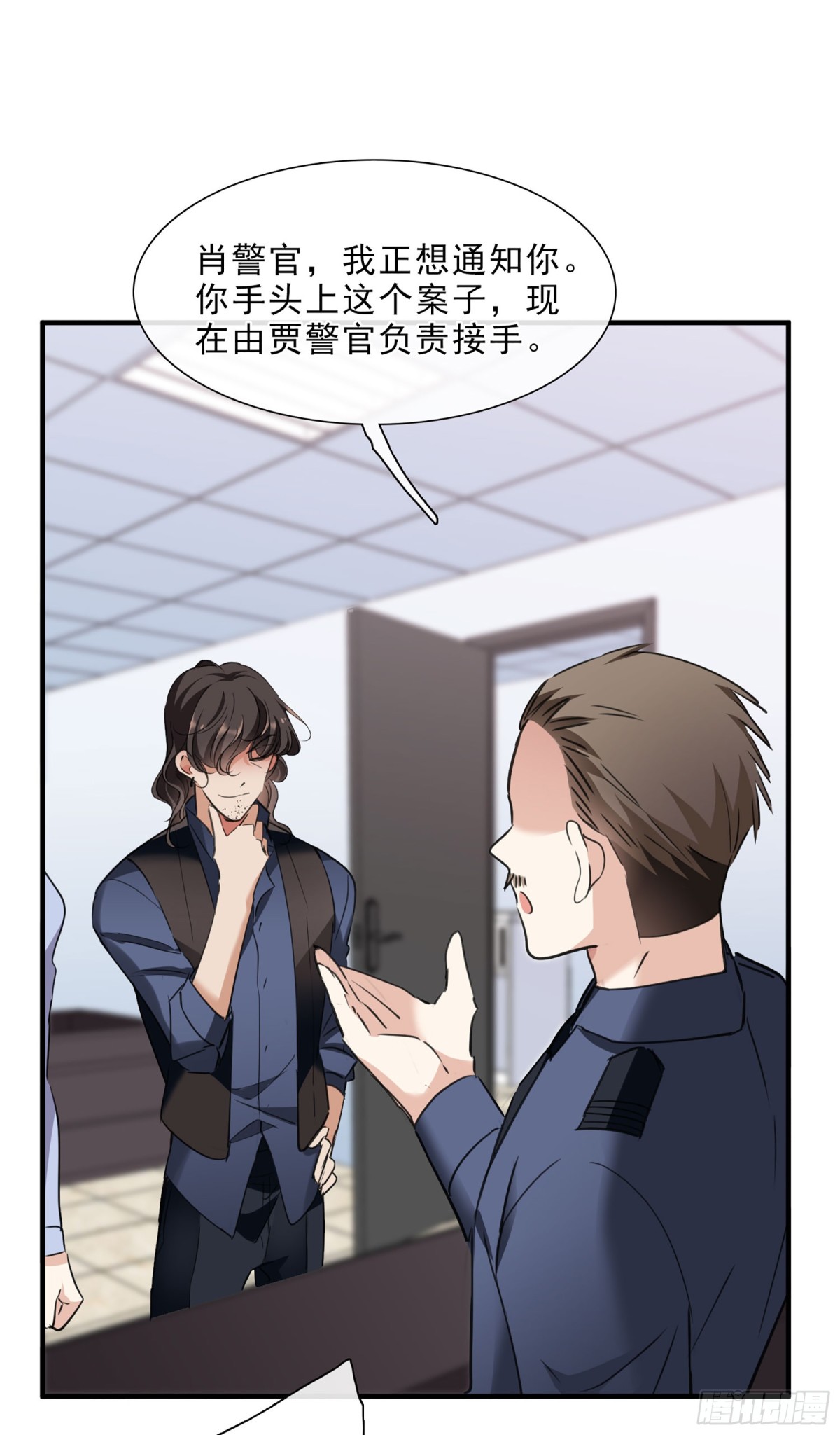 《人质恋人·飒漫画》第45话 第15页
