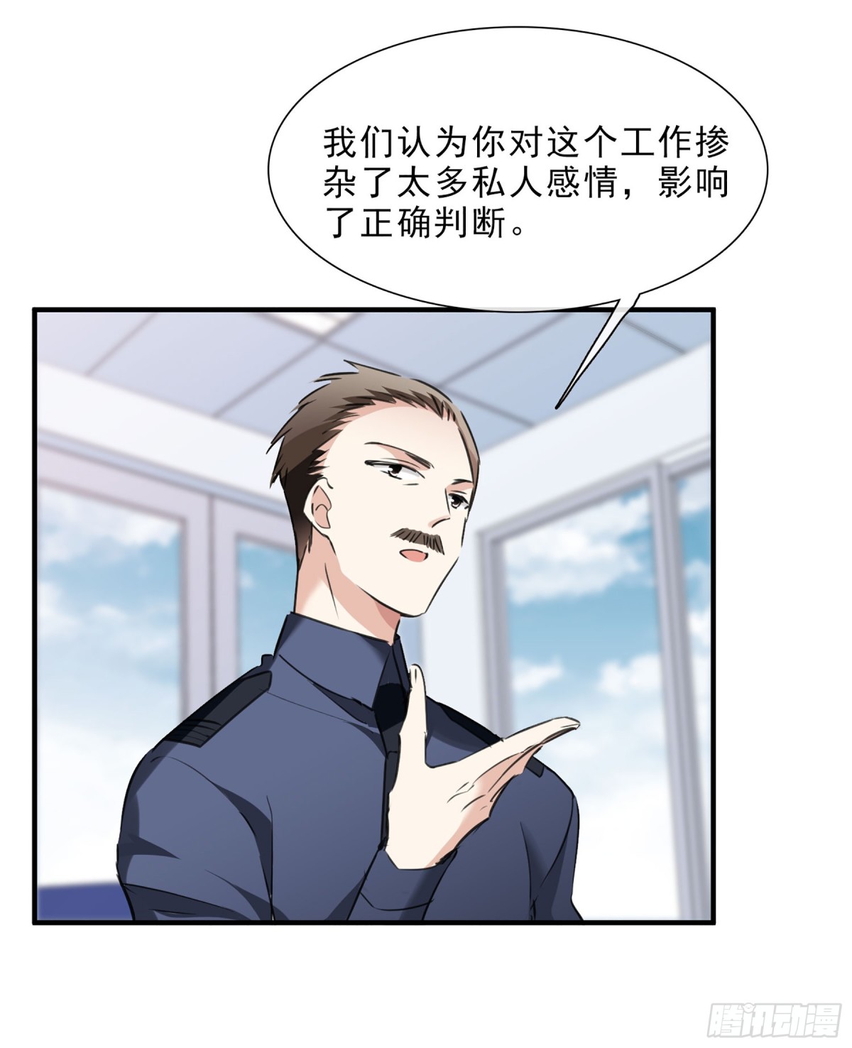 《人质恋人·飒漫画》第45话 第17页
