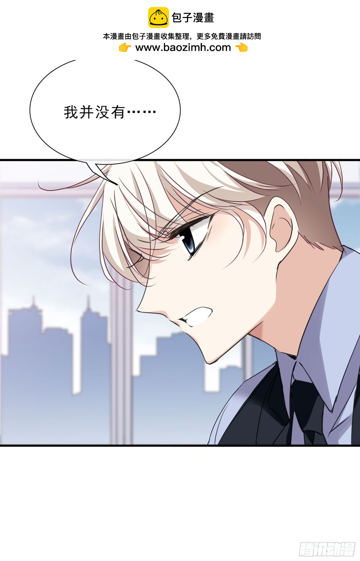 《人质恋人·飒漫画》第45话 第19页