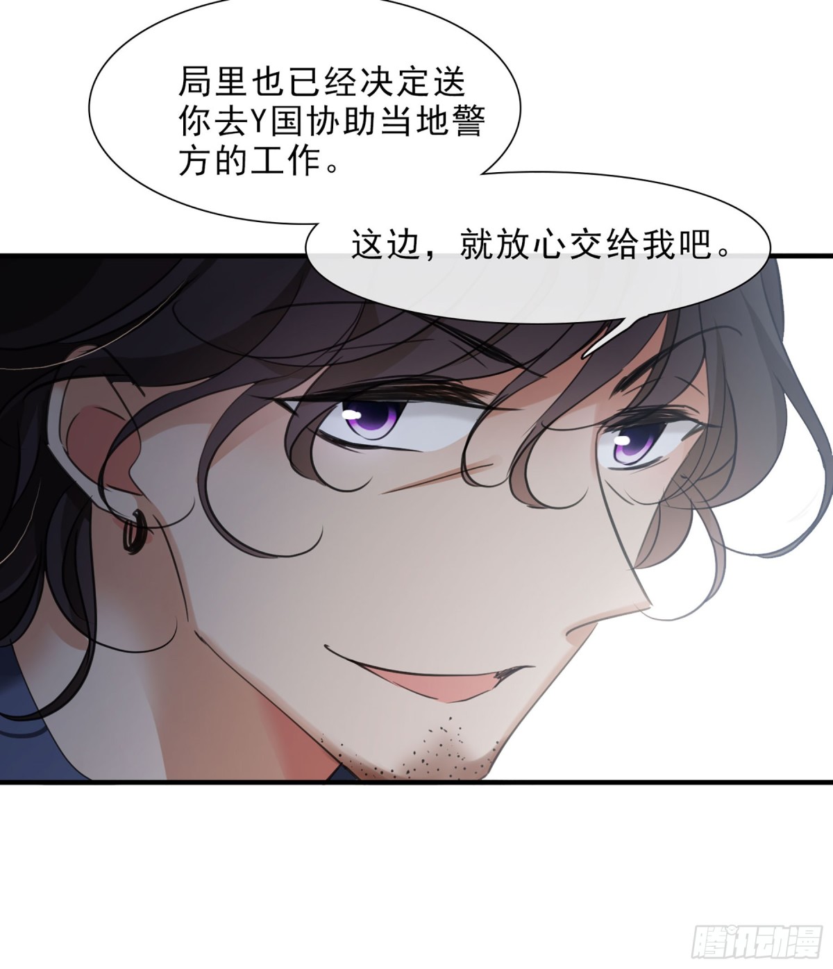 《人质恋人·飒漫画》第45话 第22页