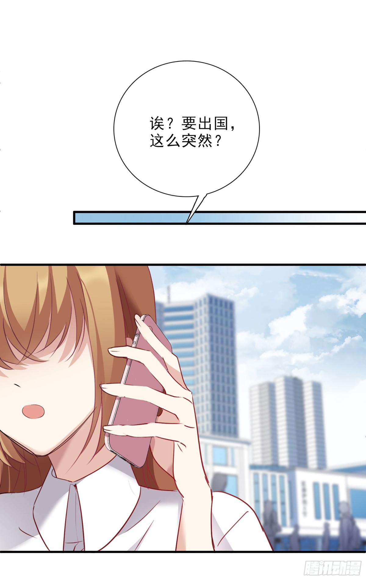 《人质恋人·飒漫画》第45话 第23页