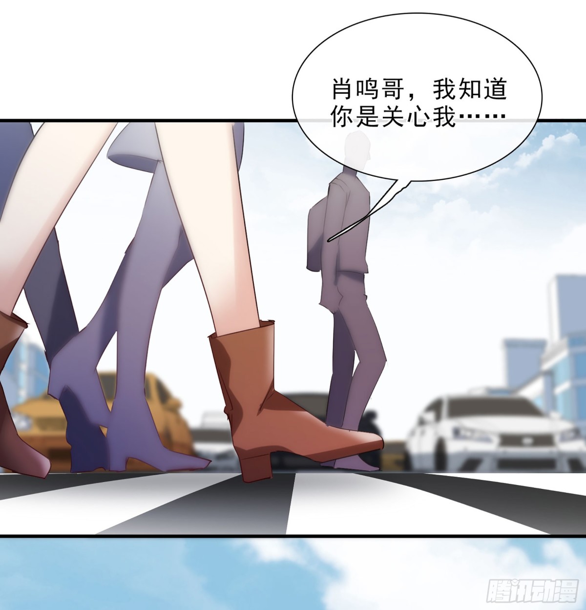 《人质恋人·飒漫画》第45话 第27页