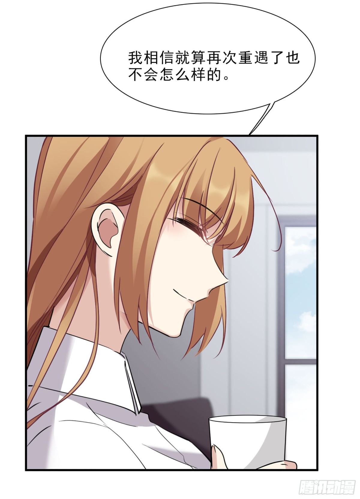 《人质恋人·飒漫画》第45话 第3页