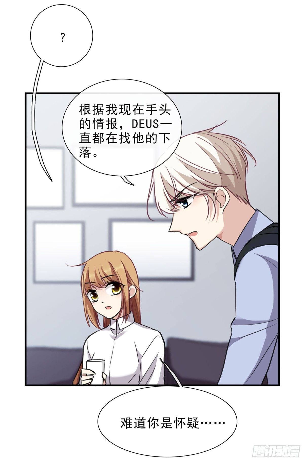 《人质恋人·飒漫画》第45话 第5页