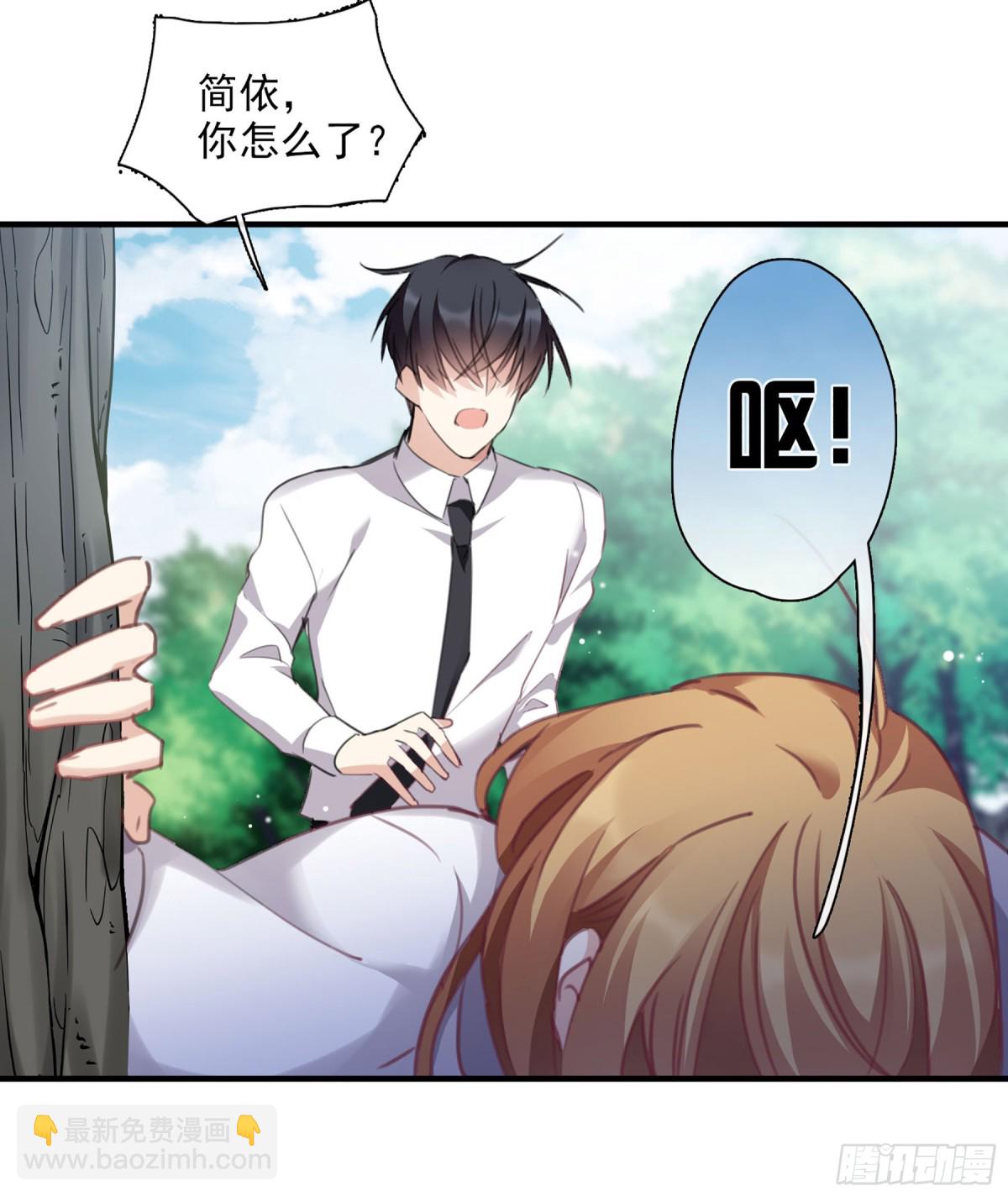 《人质恋人·飒漫画》第47话 第14页
