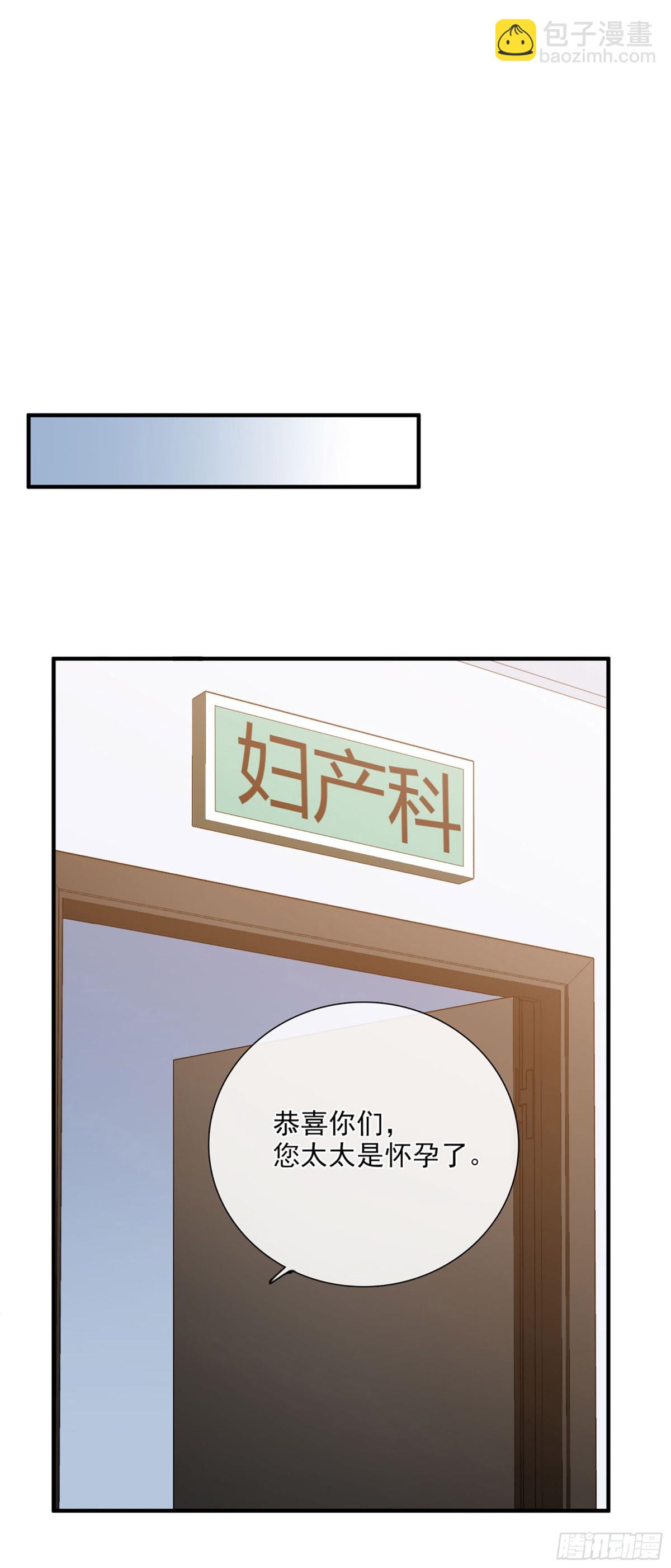 《人质恋人·飒漫画》第47话 第15页