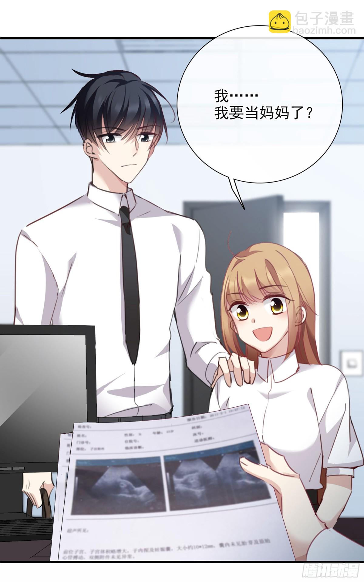 《人质恋人·飒漫画》第47话 第17页