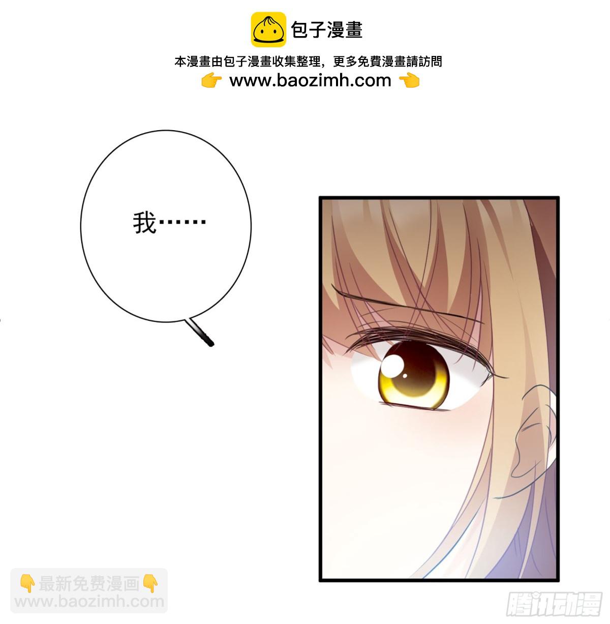 《人质恋人·飒漫画》第47话 第2页