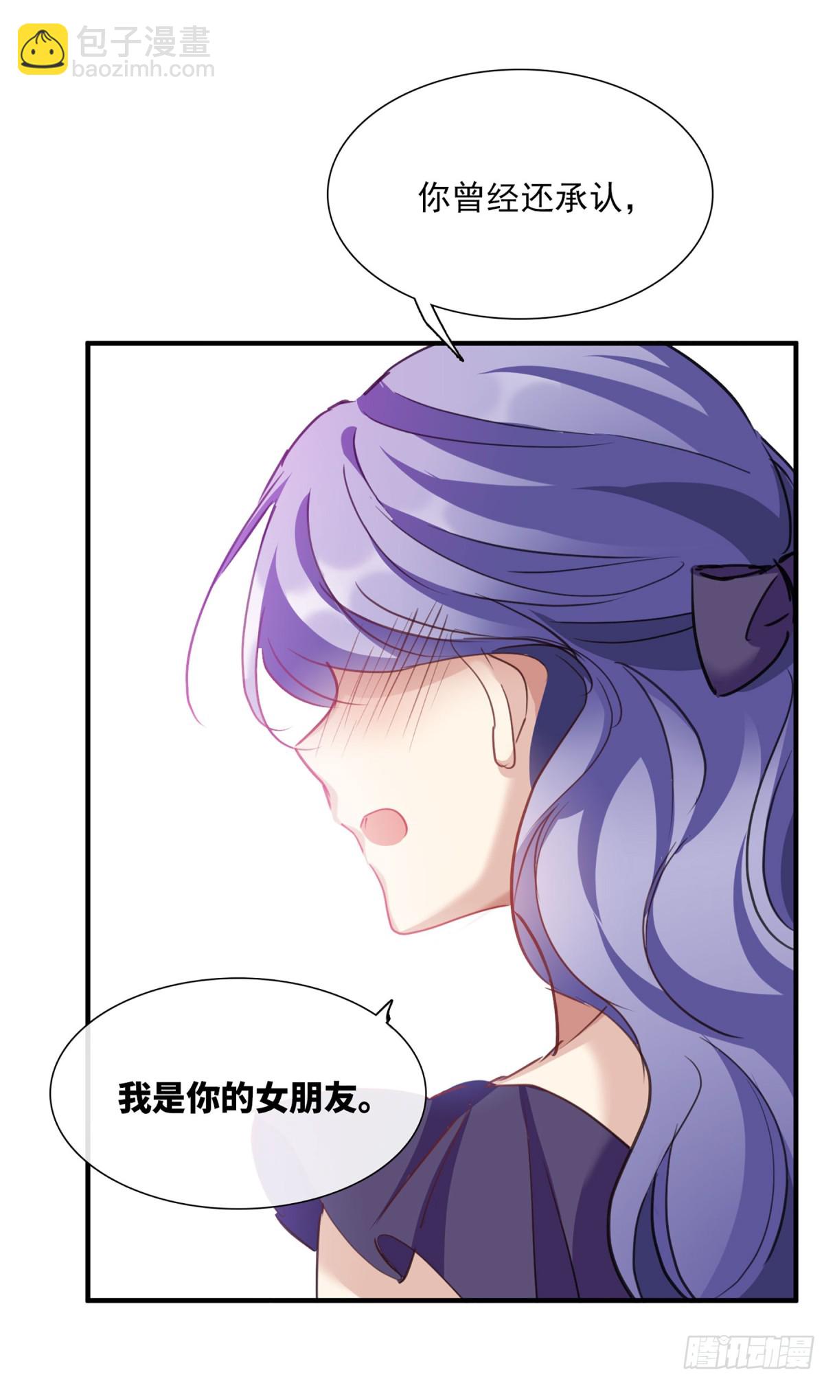 《人质恋人·飒漫画》第46话 第12页