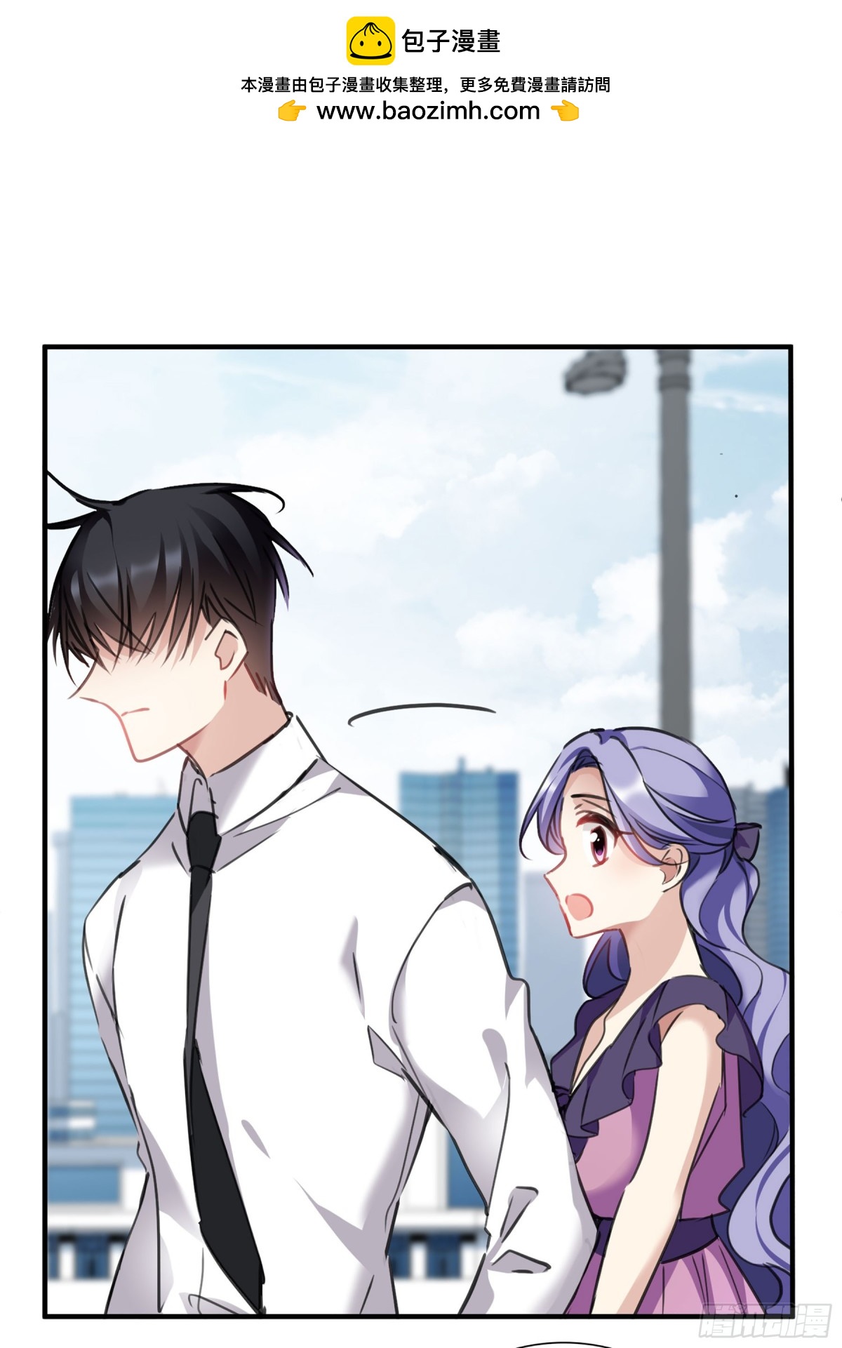 《人质恋人·飒漫画》第46话 第15页