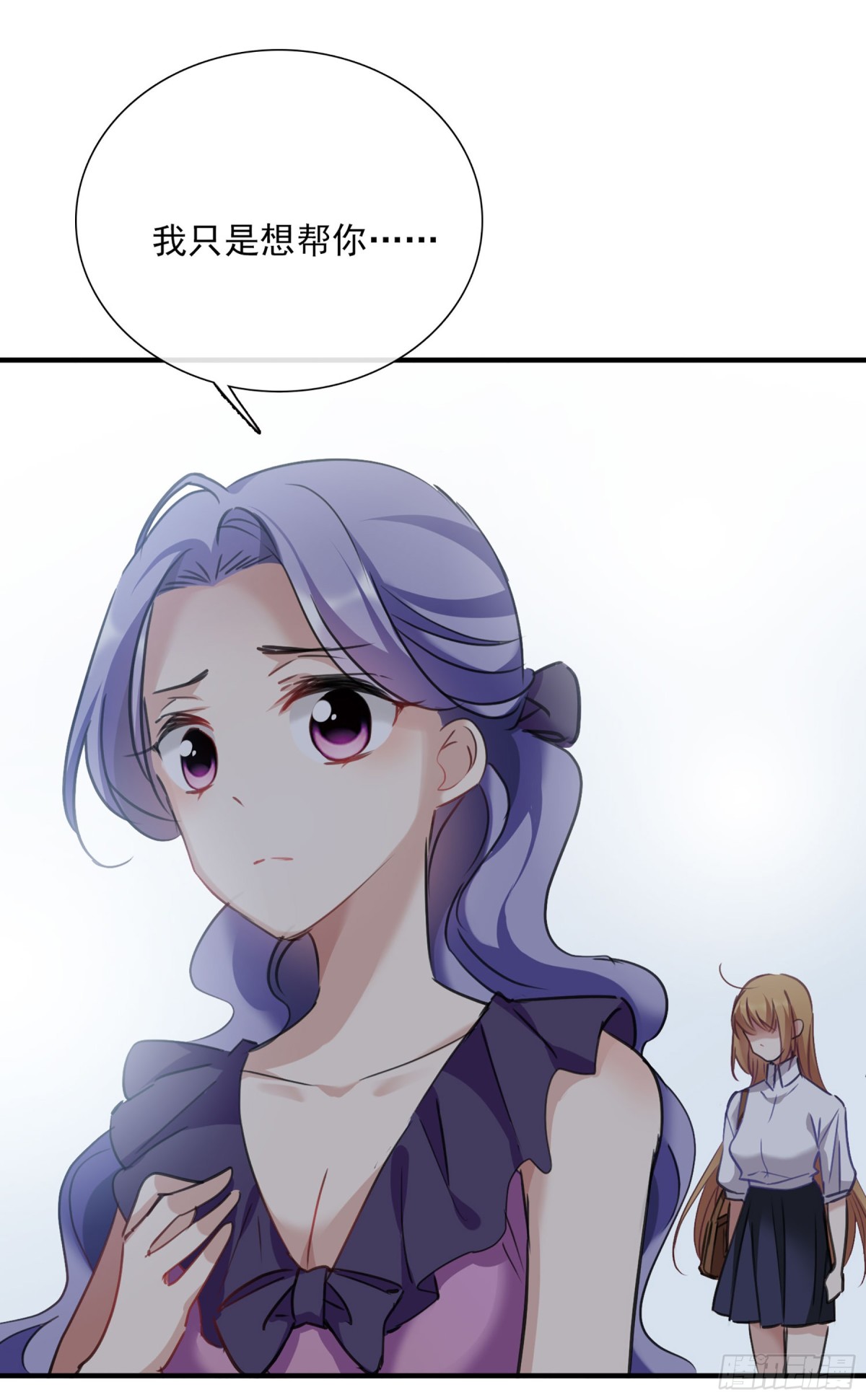 《人质恋人·飒漫画》第46话 第18页