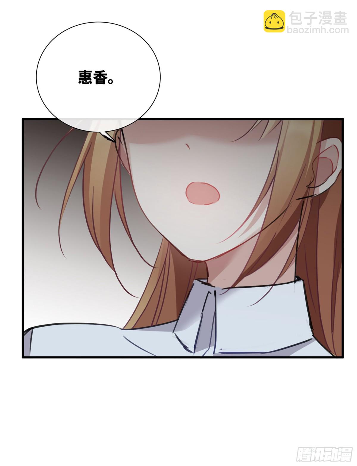《人质恋人·飒漫画》第46话 第20页