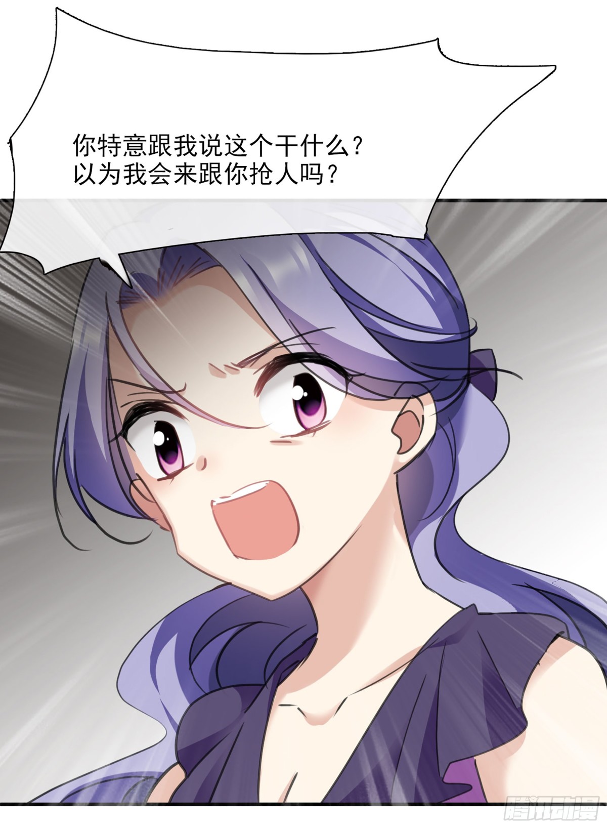 《人质恋人·飒漫画》第46话 第24页