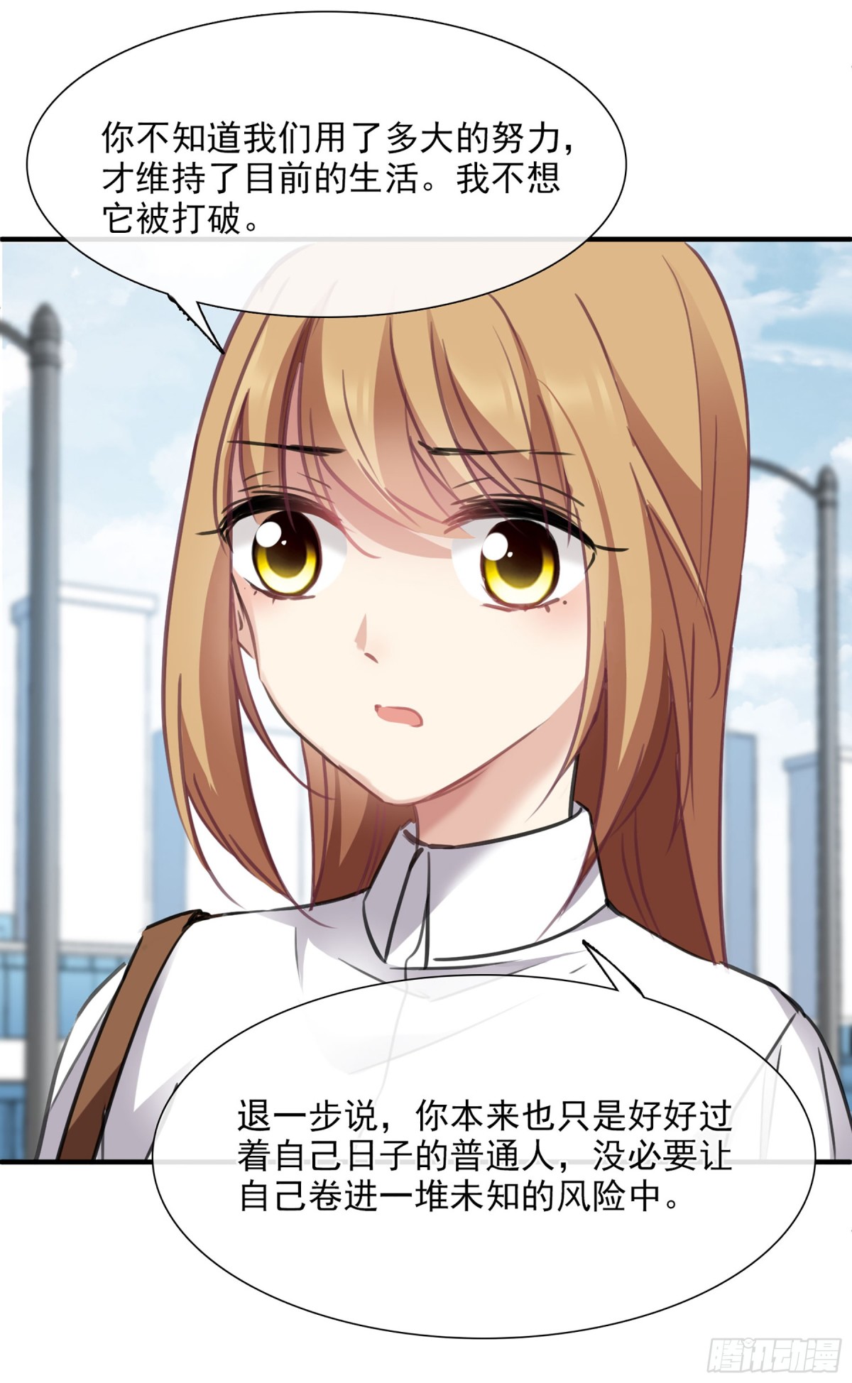 《人质恋人·飒漫画》第46话 第25页