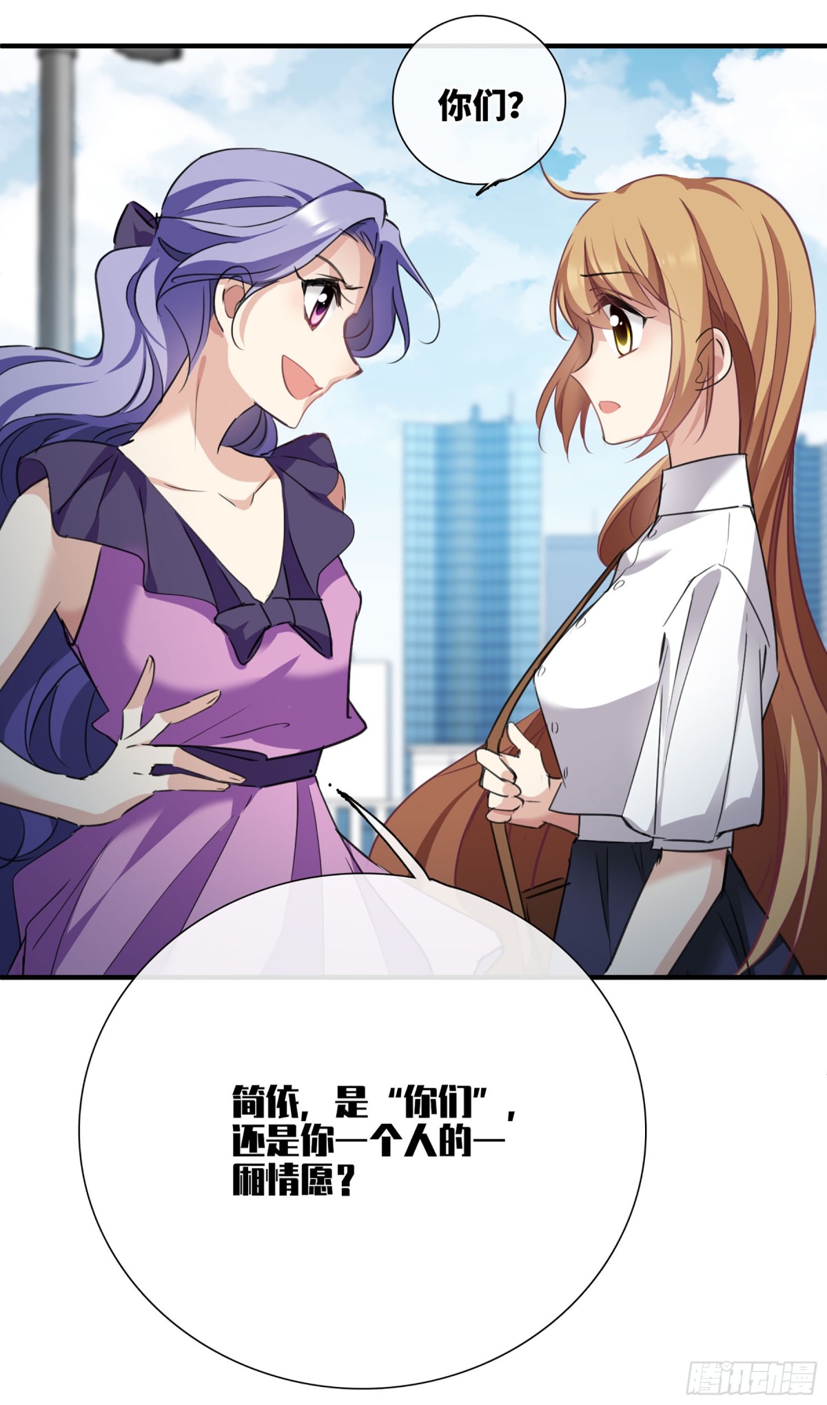 《人质恋人·飒漫画》第46话 第26页