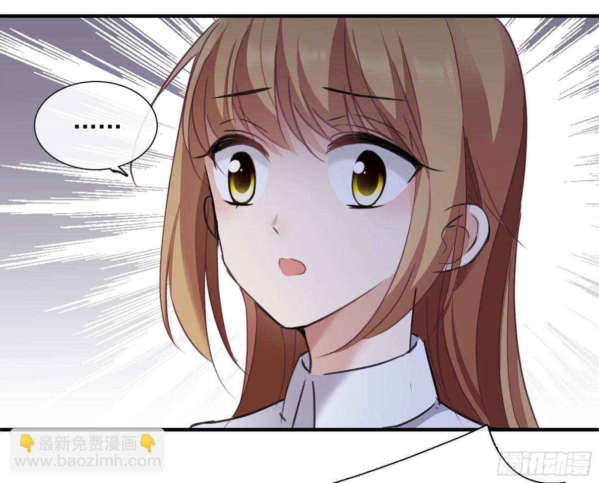 《人质恋人·飒漫画》第46话 第27页