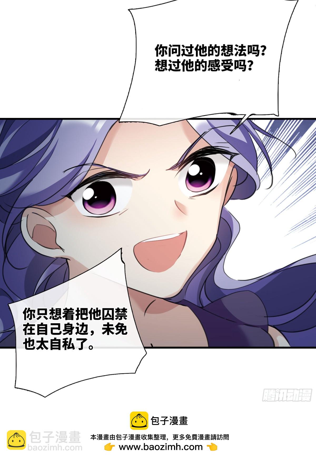 《人质恋人·飒漫画》第46话 第28页