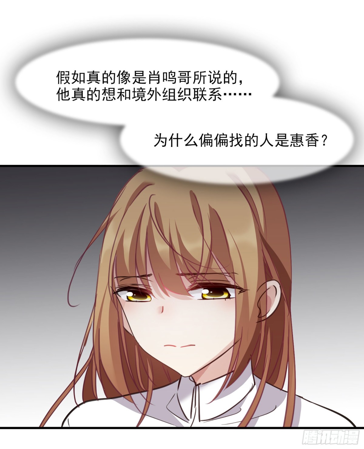 《人质恋人·飒漫画》第46话 第9页