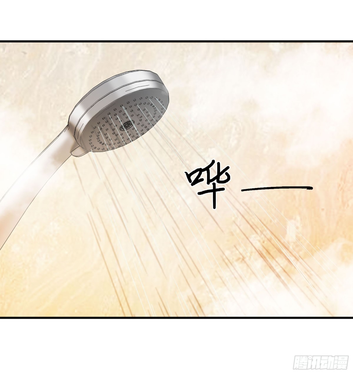 《人质恋人·飒漫画》第48话 第16页