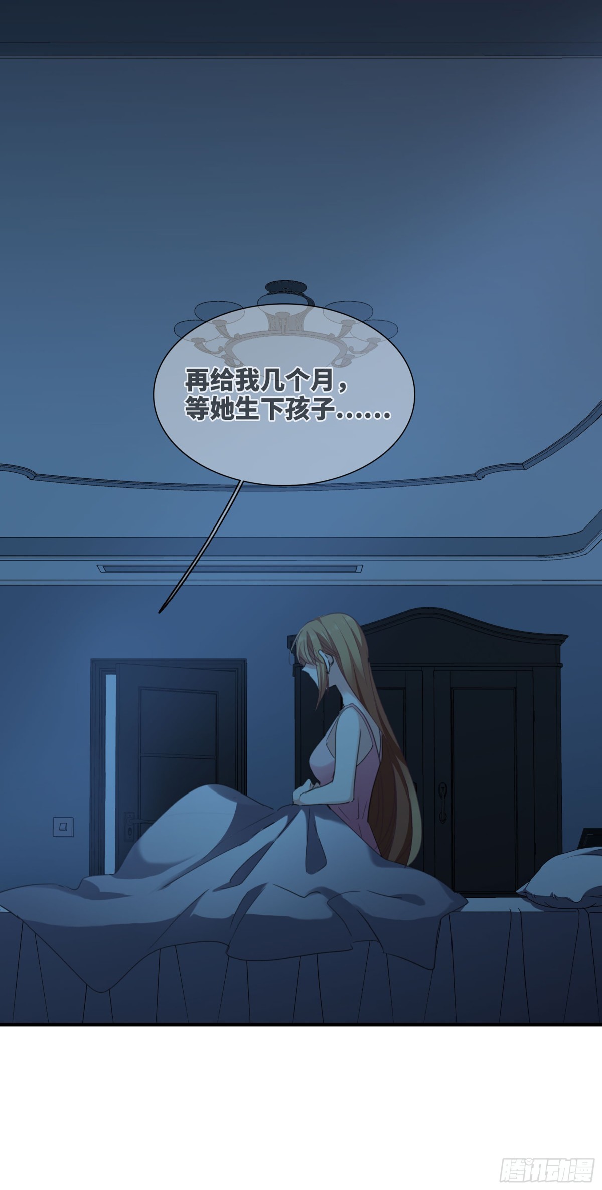《人质恋人·飒漫画》第48话 第1页
