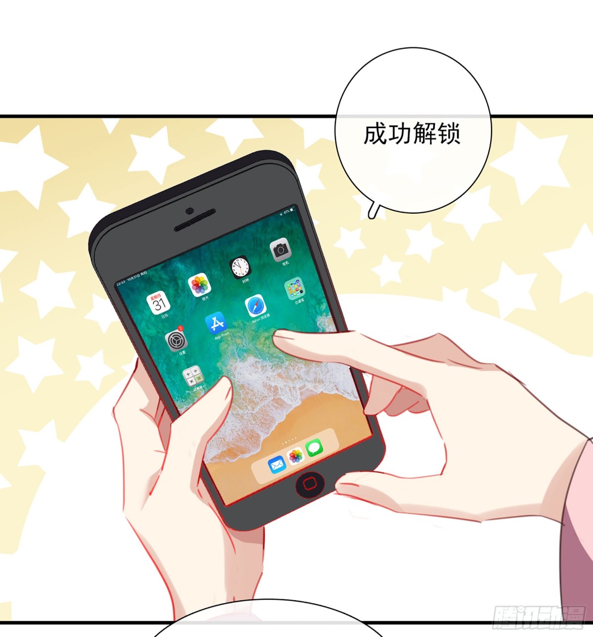 《人质恋人·飒漫画》第48话 第20页