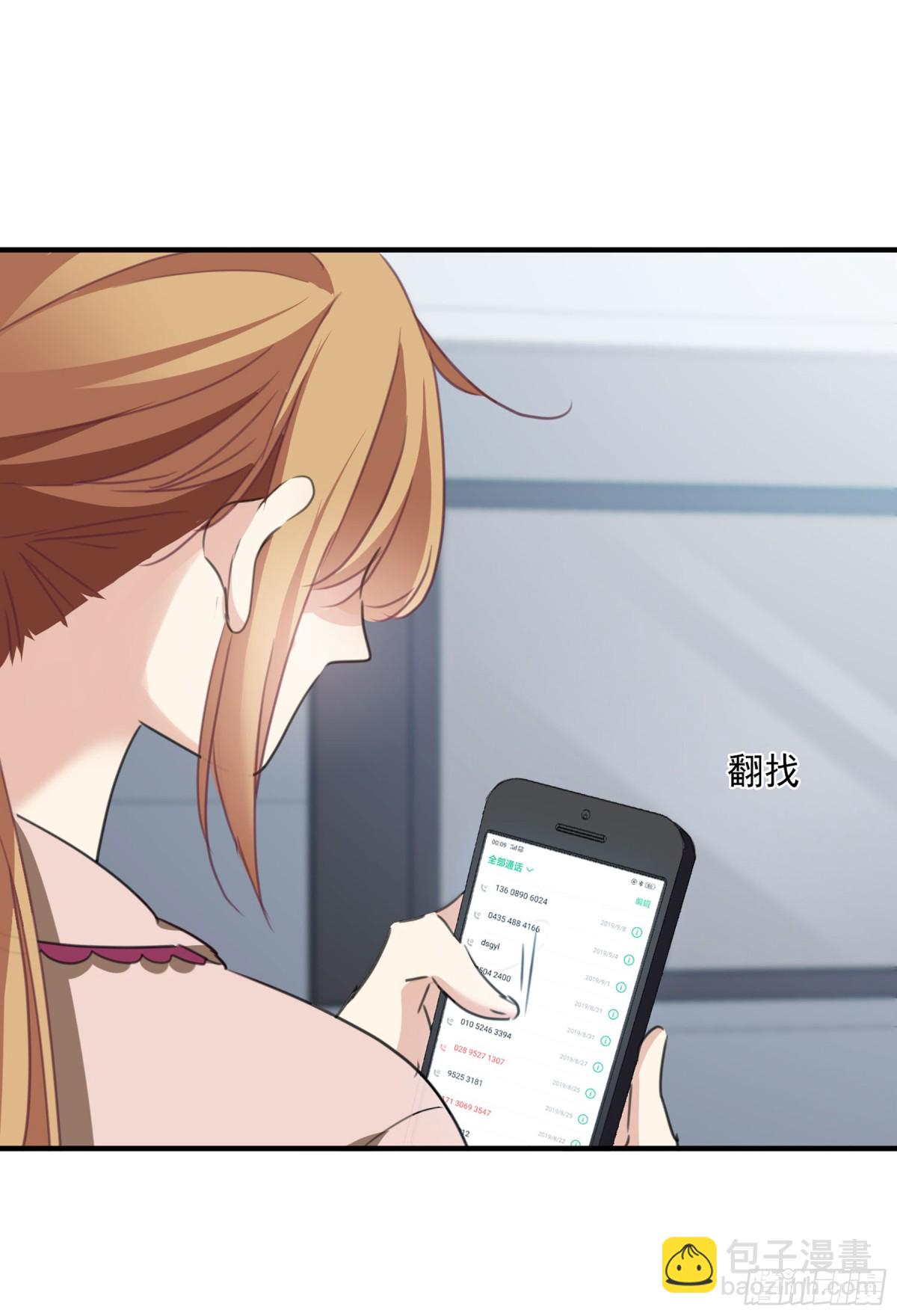 《人质恋人·飒漫画》第48话 第22页