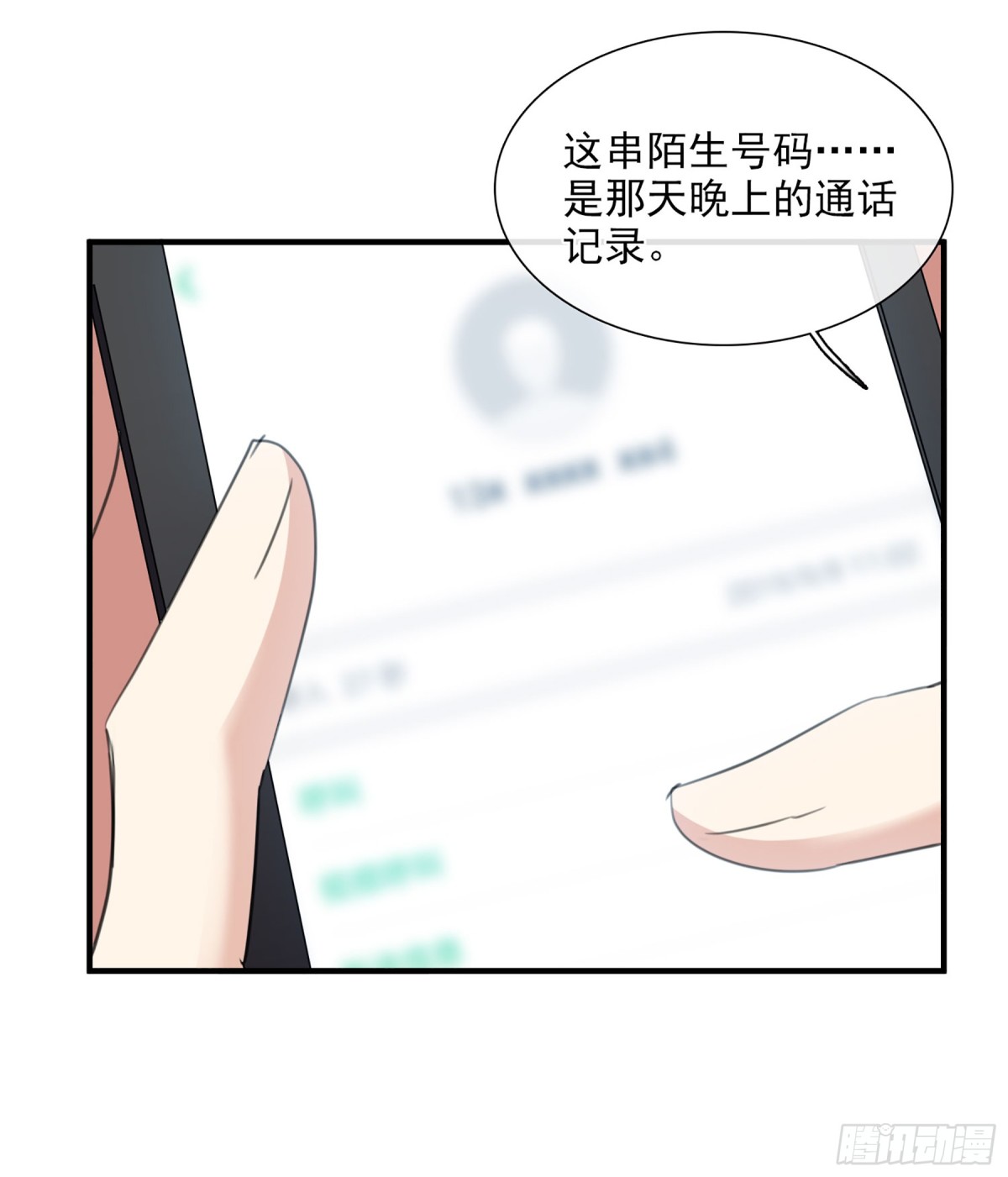 《人质恋人·飒漫画》第48话 第23页