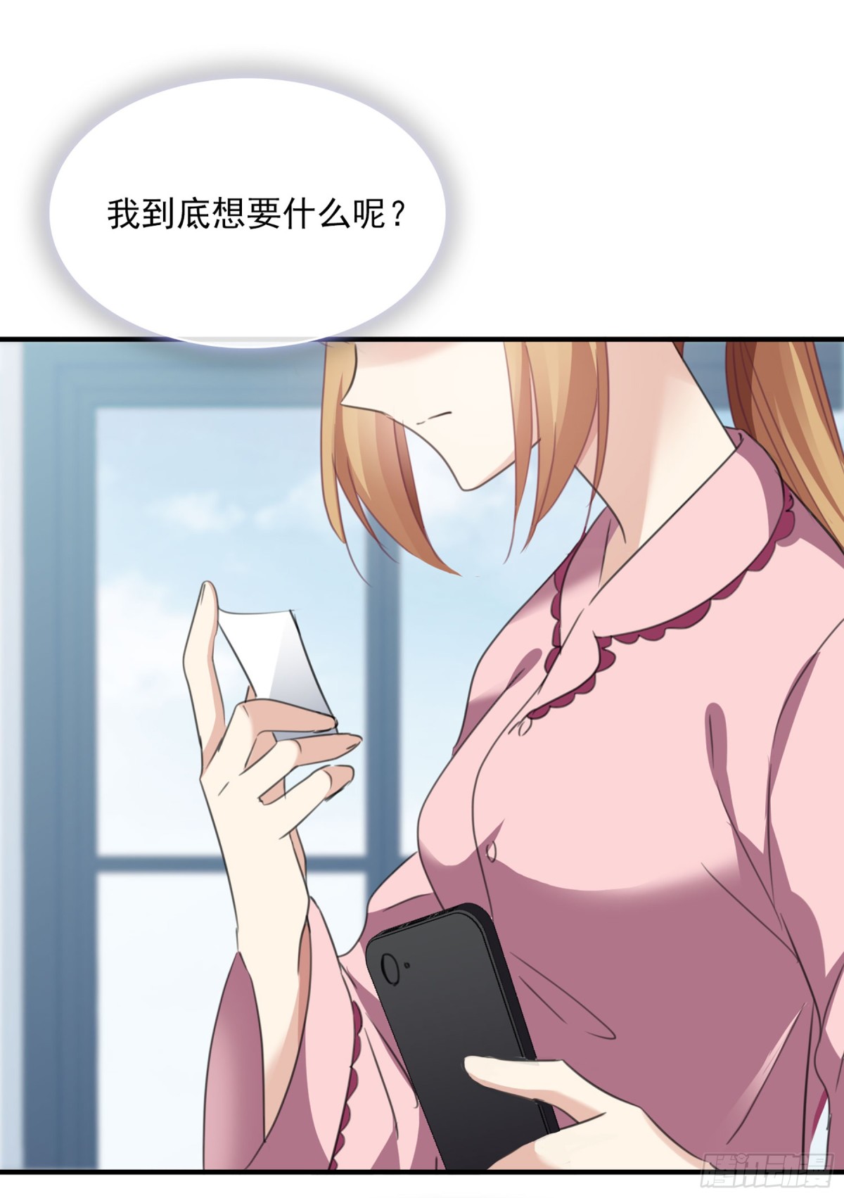 《人质恋人·飒漫画》第48话 第27页