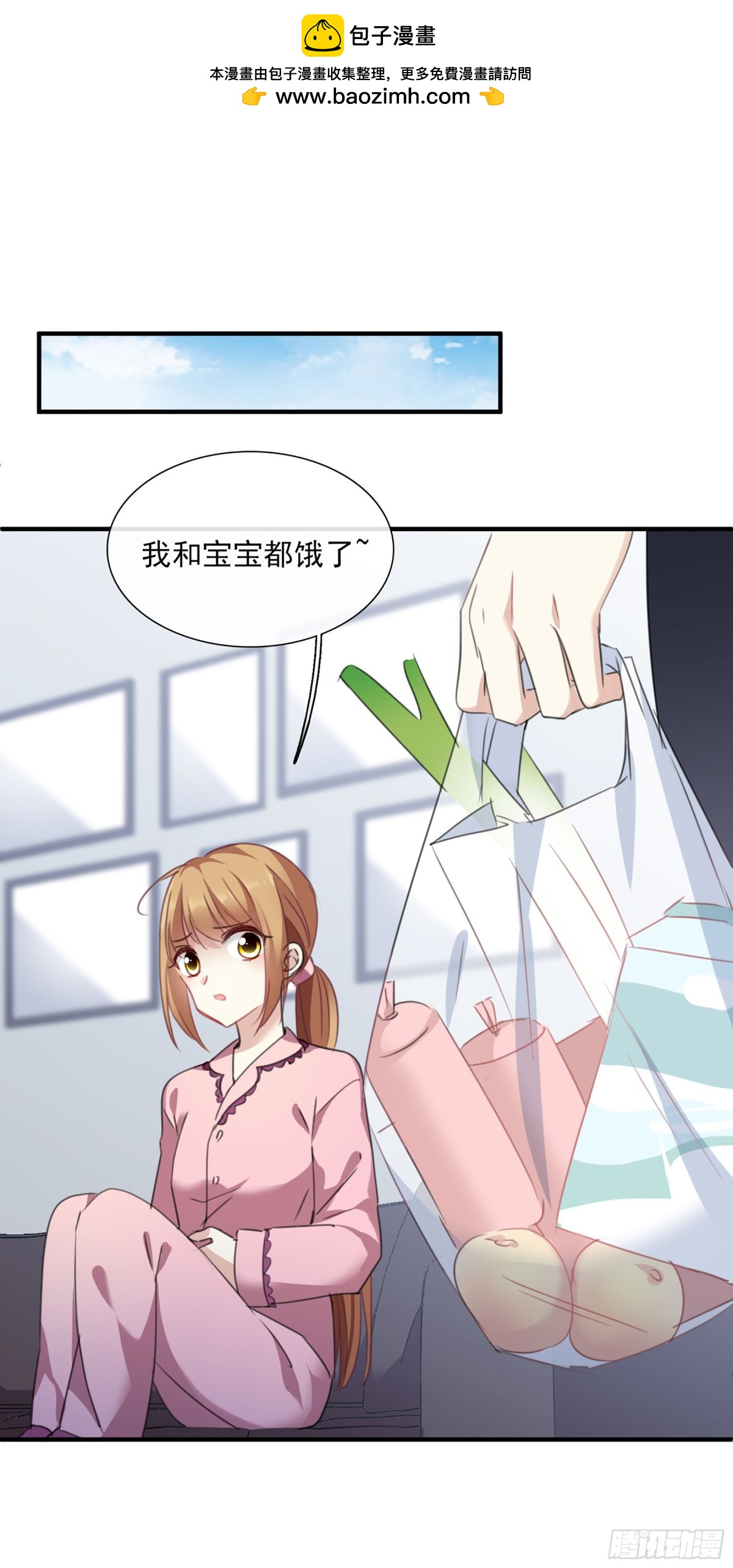 《人质恋人·飒漫画》第48话 第2页