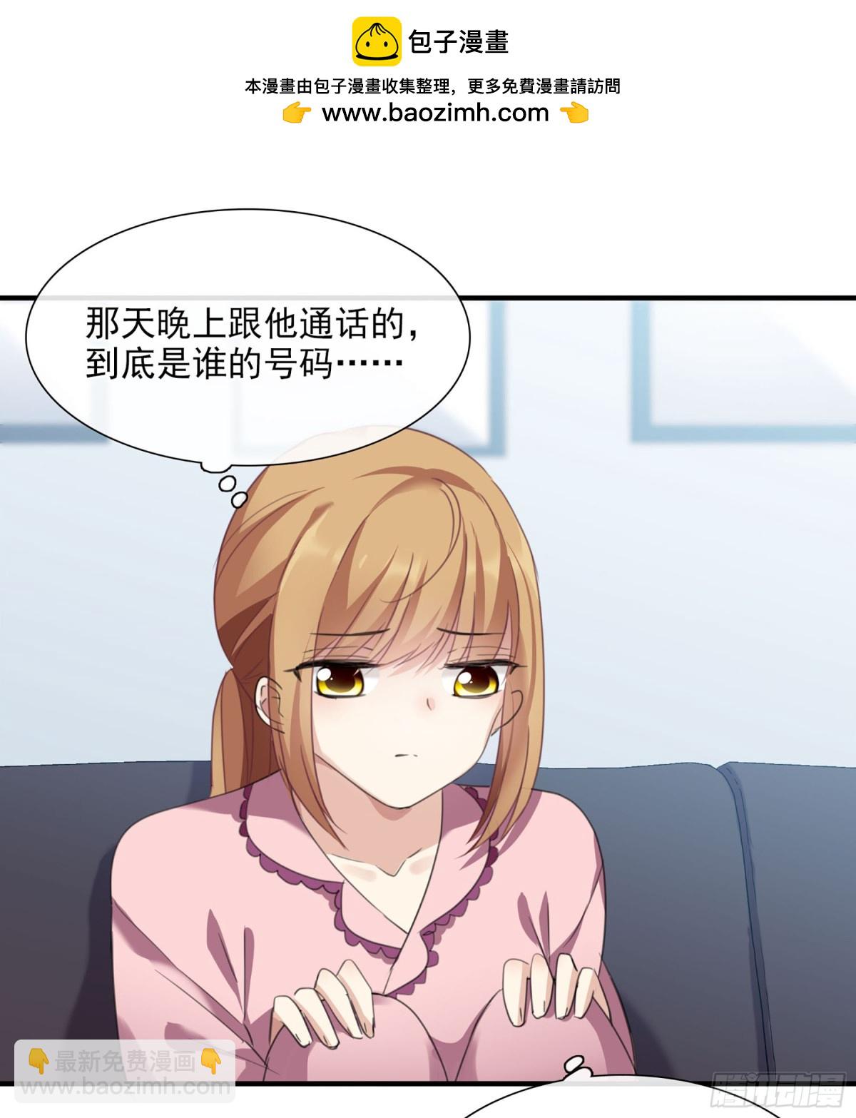 《人质恋人·飒漫画》第48话 第8页