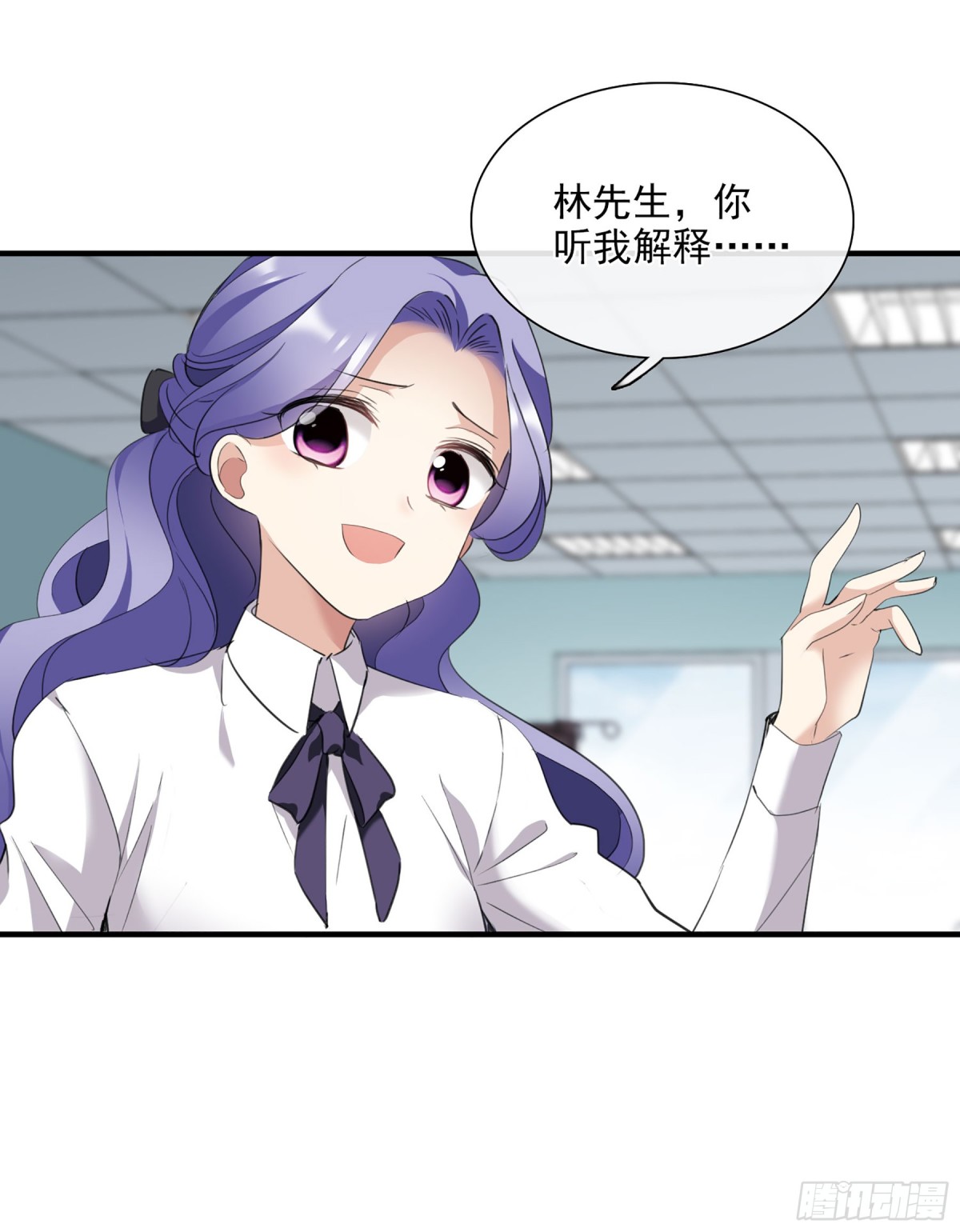 《人质恋人·飒漫画》第50话 第16页