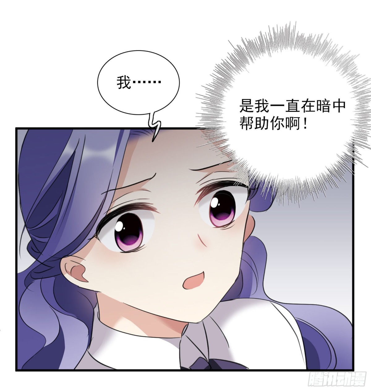 《人质恋人·飒漫画》第50话 第22页