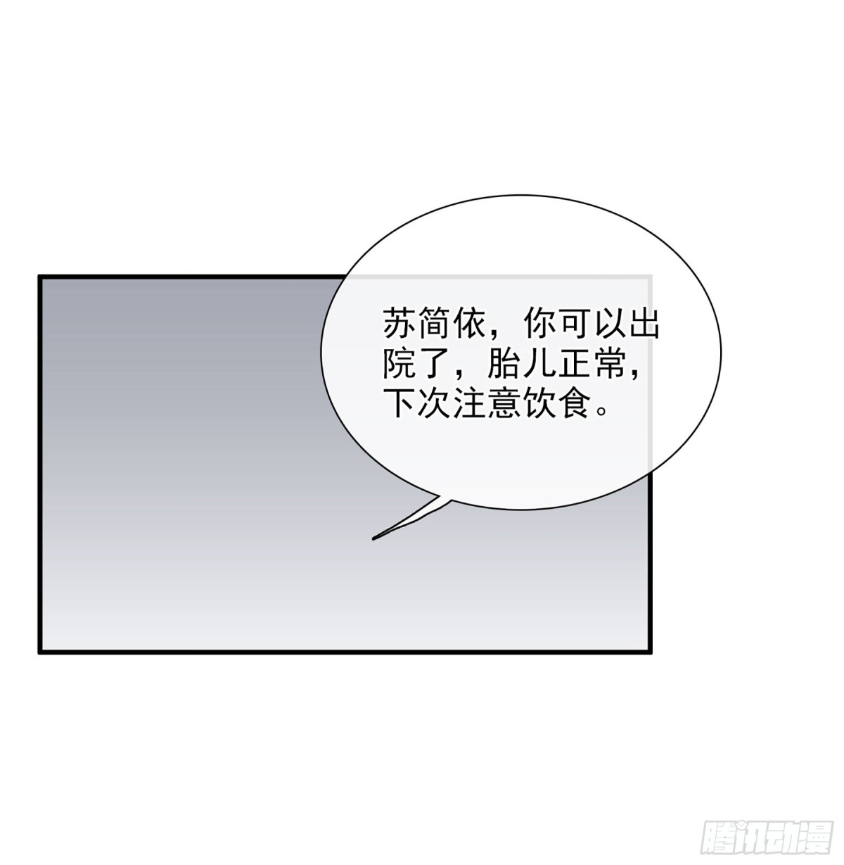 《人质恋人·飒漫画》第50话 第26页