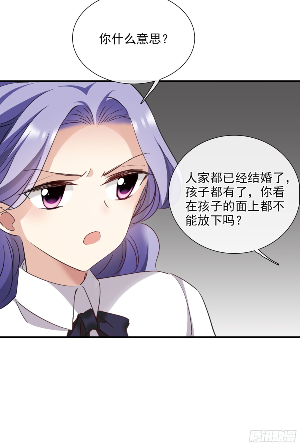 《人质恋人·飒漫画》第50话 第30页