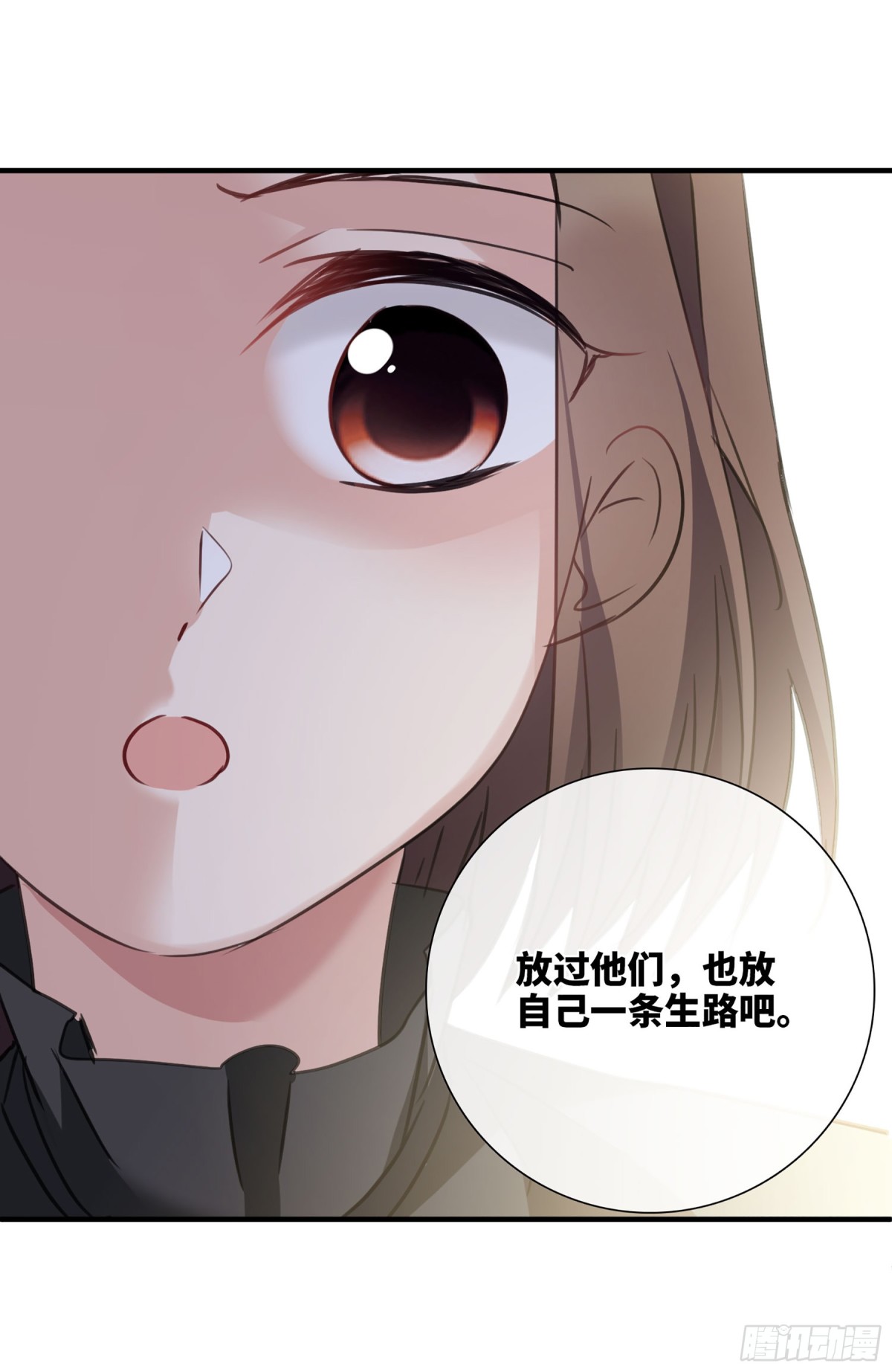 《人质恋人·飒漫画》第50话 第35页